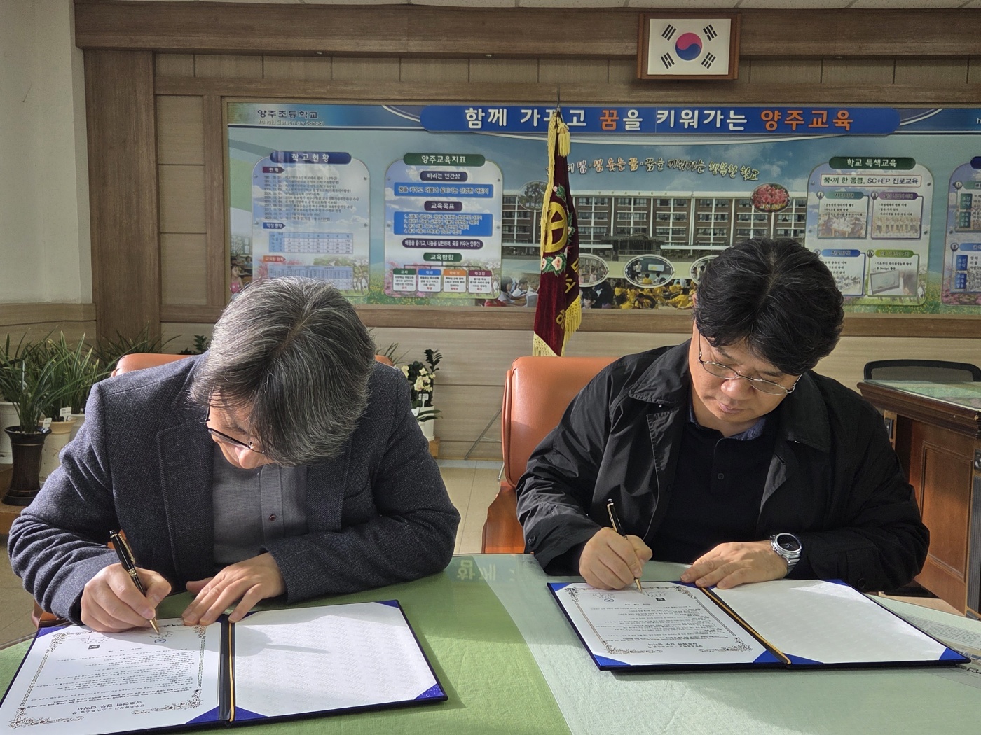 양주초, KERIS 꿈다이음과 MOU 체결... 이주배경학생 맞춤형 진로 교육으로 꿈, 끼 한 움쿰! - 관련이미지2