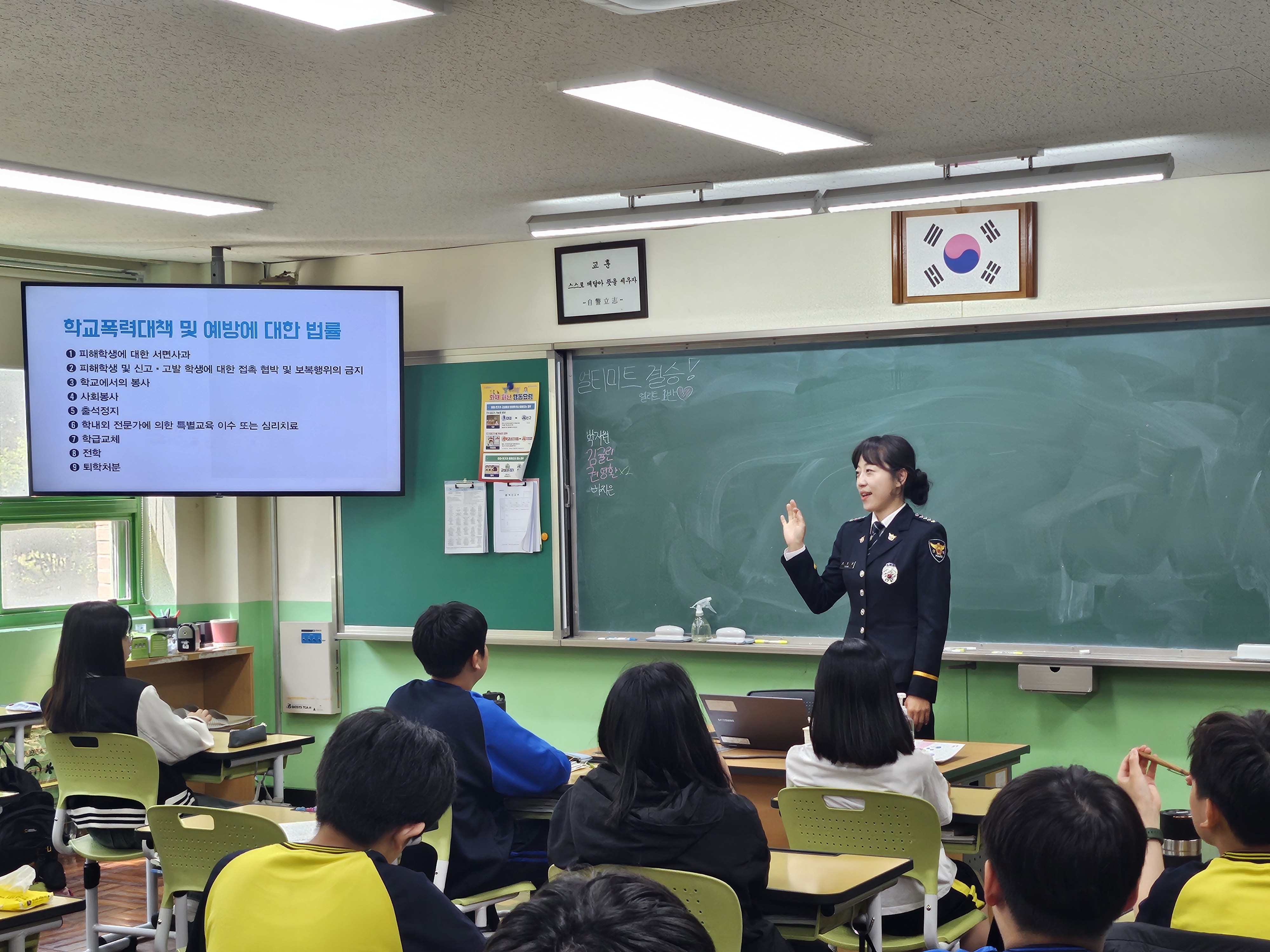 경남교육청 ‘학교폭력 예방 집중 교육의 날’ 운영 - 관련이미지1