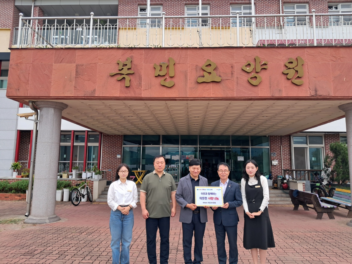 거창교육지원청, 추석맞이 이웃에게 전하는 온기 -거창교육지원청, 요양원·아동복지시설찾아 따뜻한 나눔 실천- - 관련이미지1