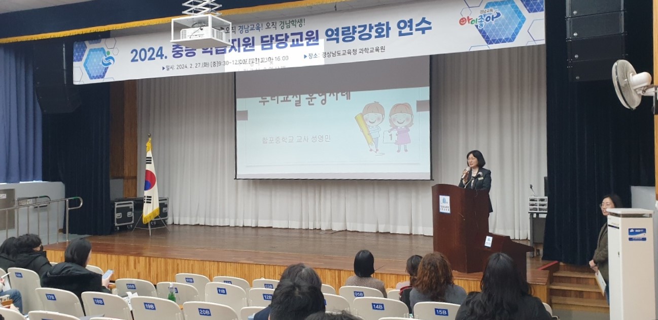 2. 교육복지 강화로 교육격차 해소(2-1)-경남교육청, 새 학년 기초학력 준비 박차 - 관련이미지1
