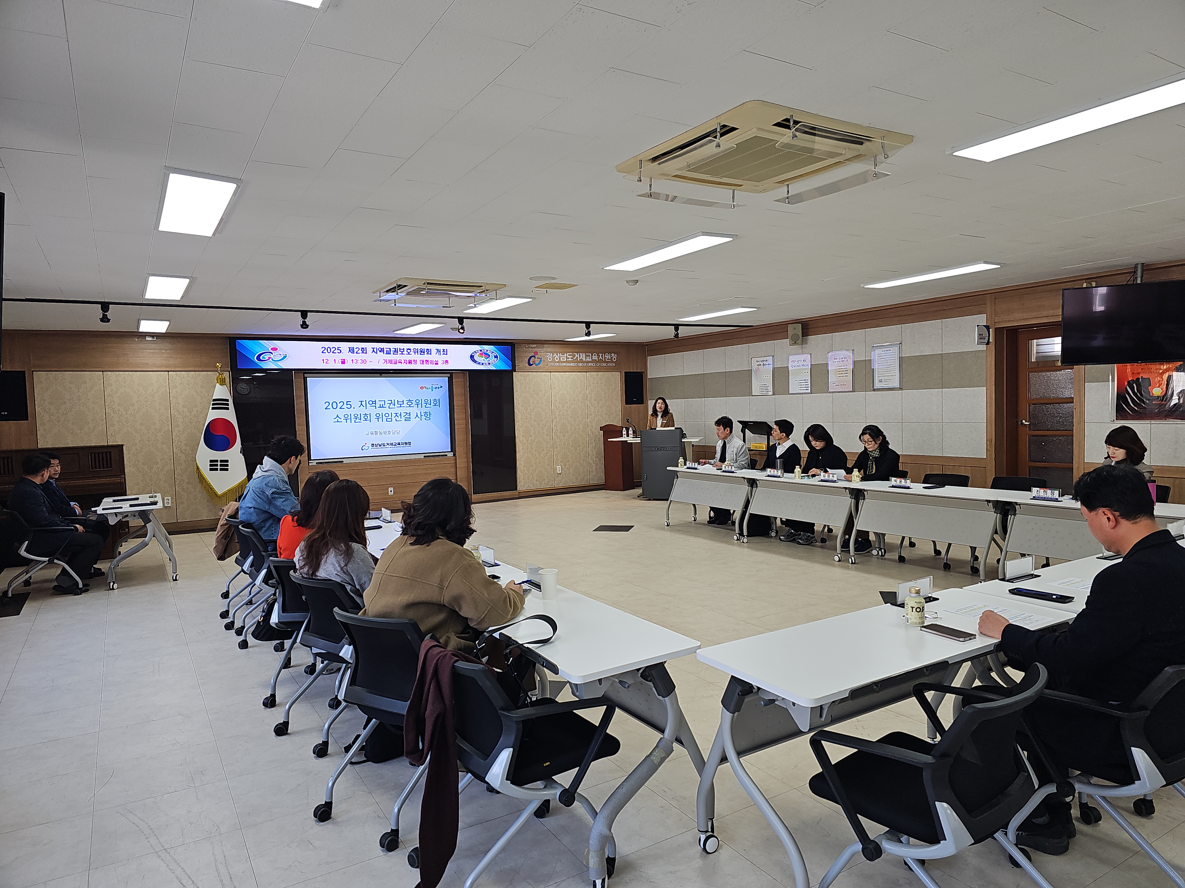 거제교육지원청, 2025년 제2회 지역교권보호위원회 개최 - 관련이미지1