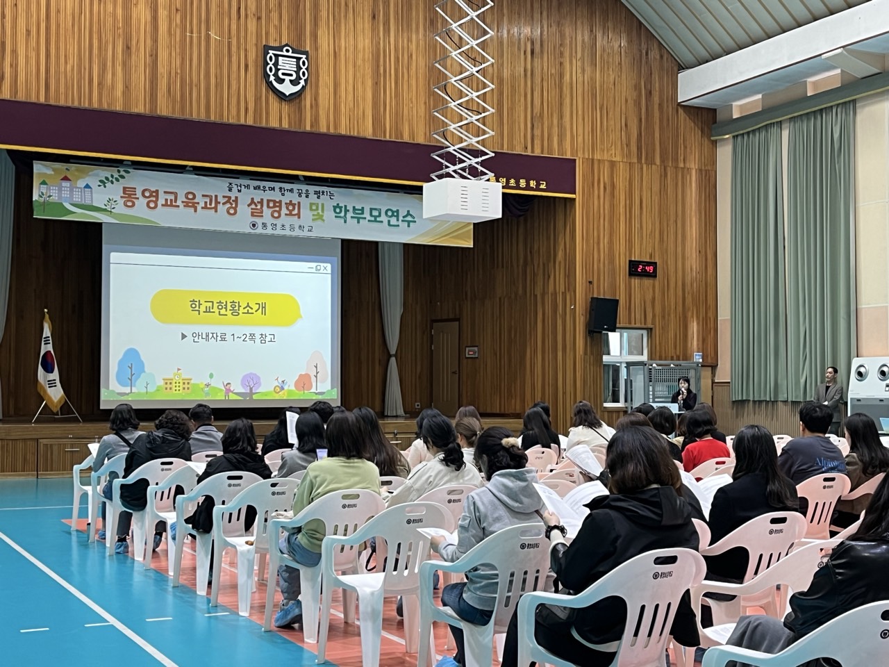 나는 자랑스러운 통영초등학교 교육가족입니다! - 관련이미지1