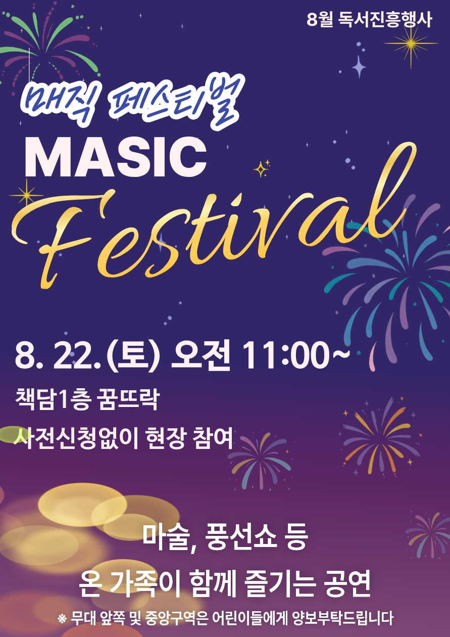 “무더위 탈출! 창원도서관에서 즐기는 시원한 북캉스” - 관련이미지2