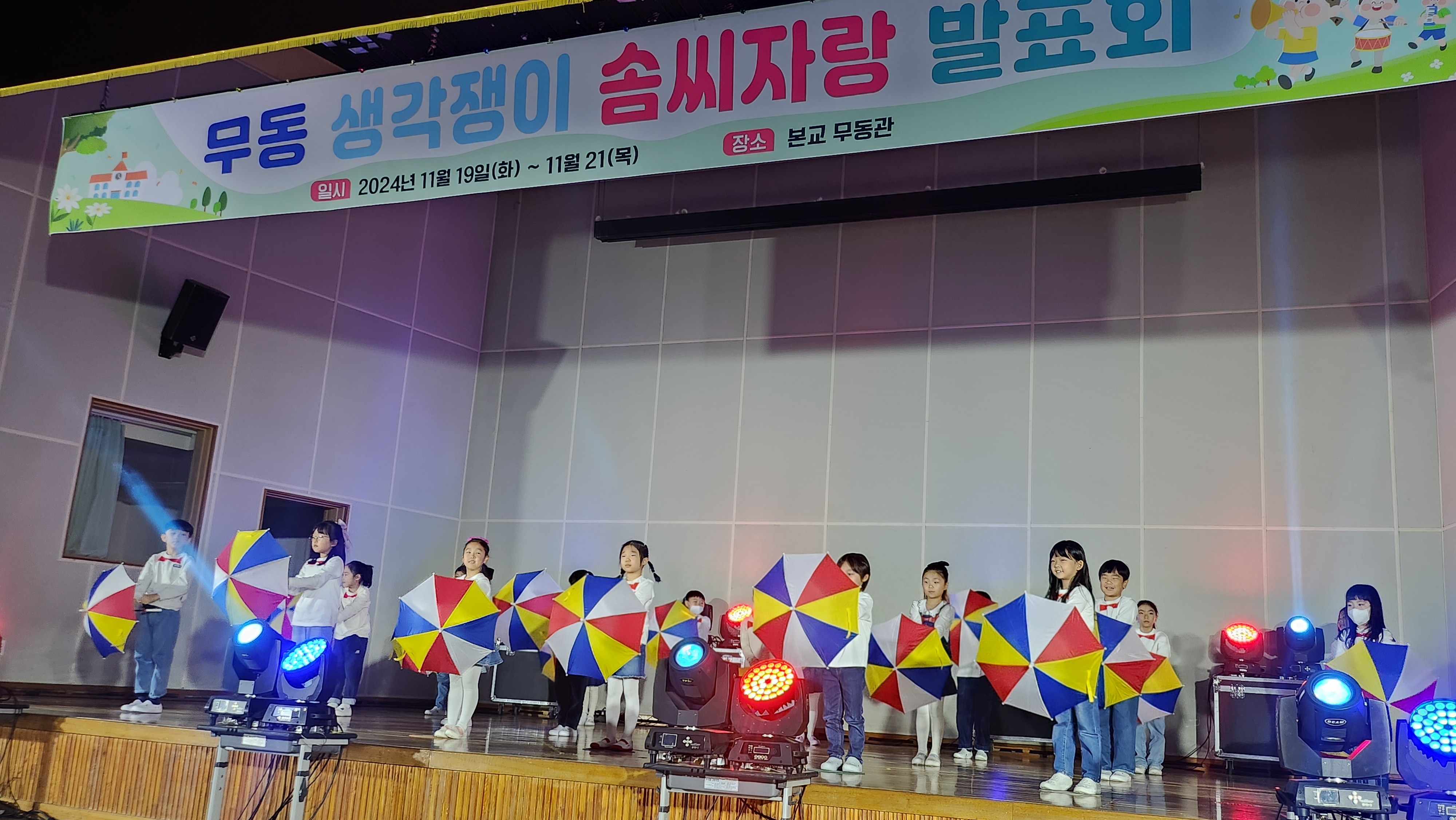 무동초, 무동 생각쟁이 솜씨자랑 발표회 개최 - 관련이미지2