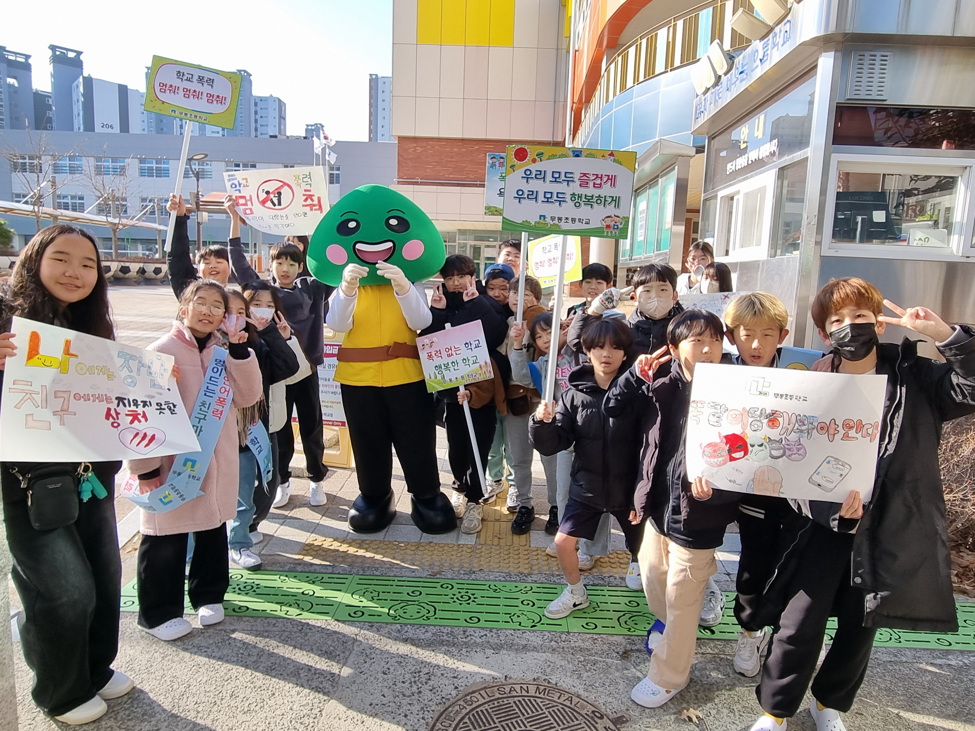 도아와 함께! 한 줄의 약속으로 학교폭력 STOP! - 관련이미지1