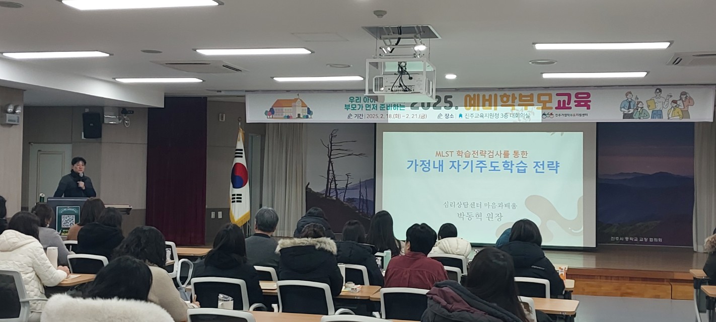 진주교육지원청, 예비학부모 대상 맞춤형 교육 실시 - 관련이미지2