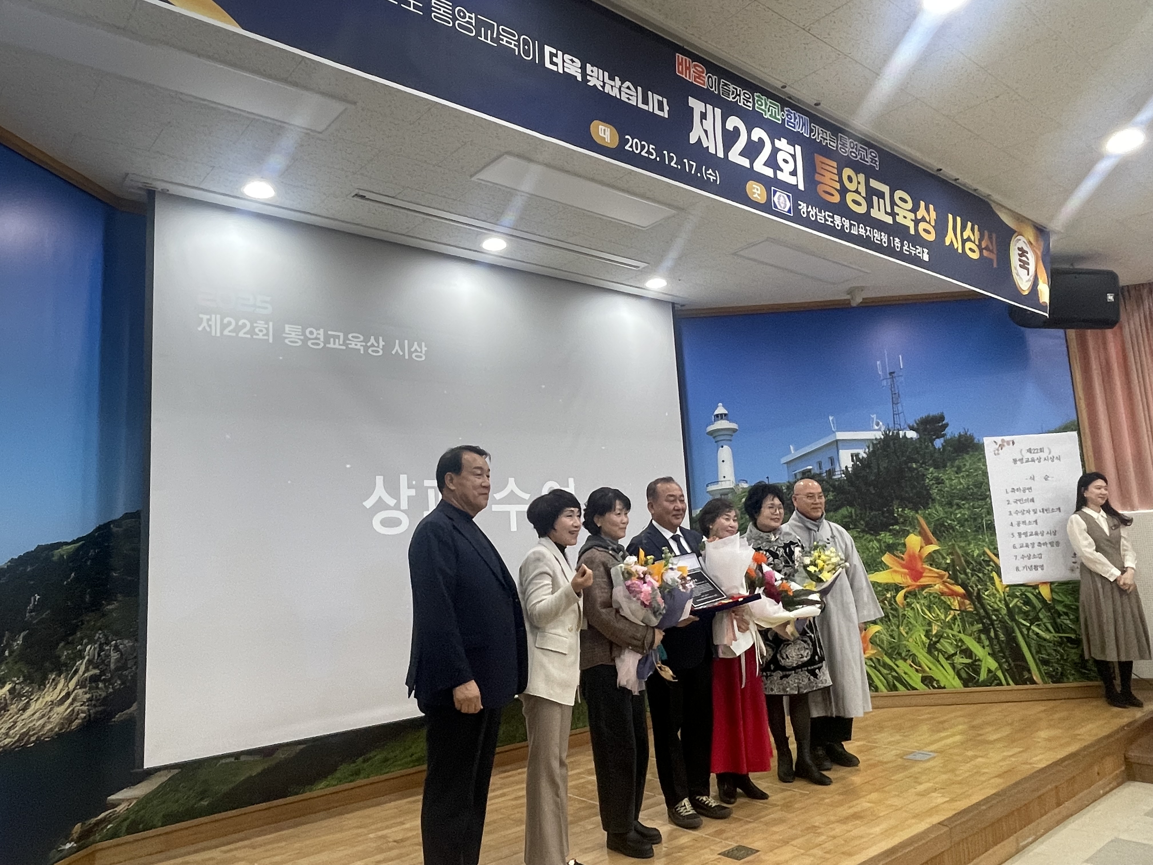 제22회 통영교육상 시상식 개최 - 관련이미지3