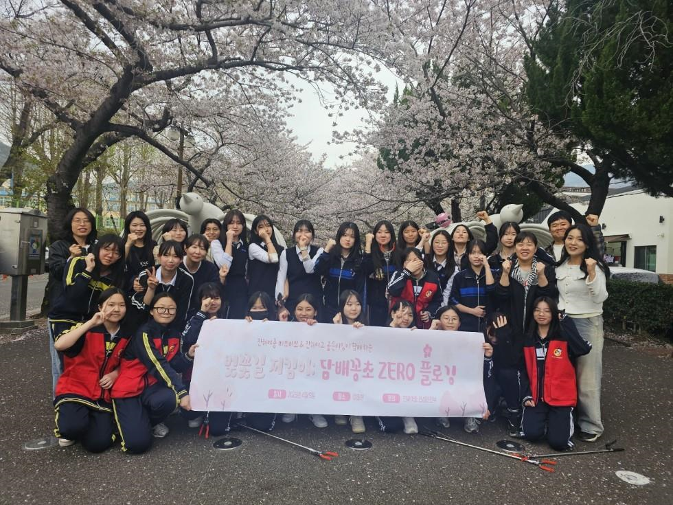 진해여중, 진해여고와 함께 벚꽃길 지킴이 플로깅 실시 - 관련이미지1