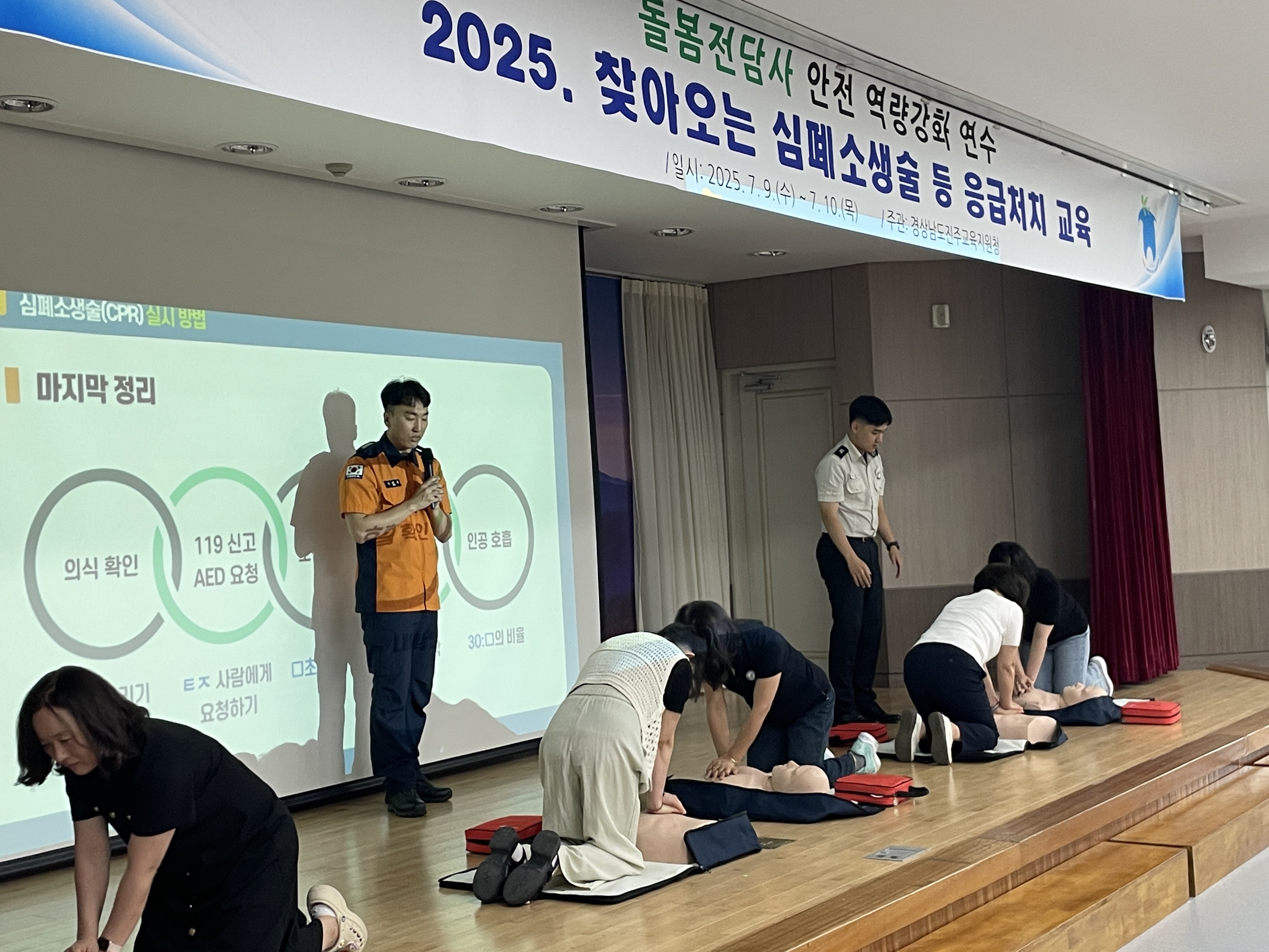 위기 상황 대처능력 향상으로 늘봄학교 운영 내실화 기대 - 관련이미지2