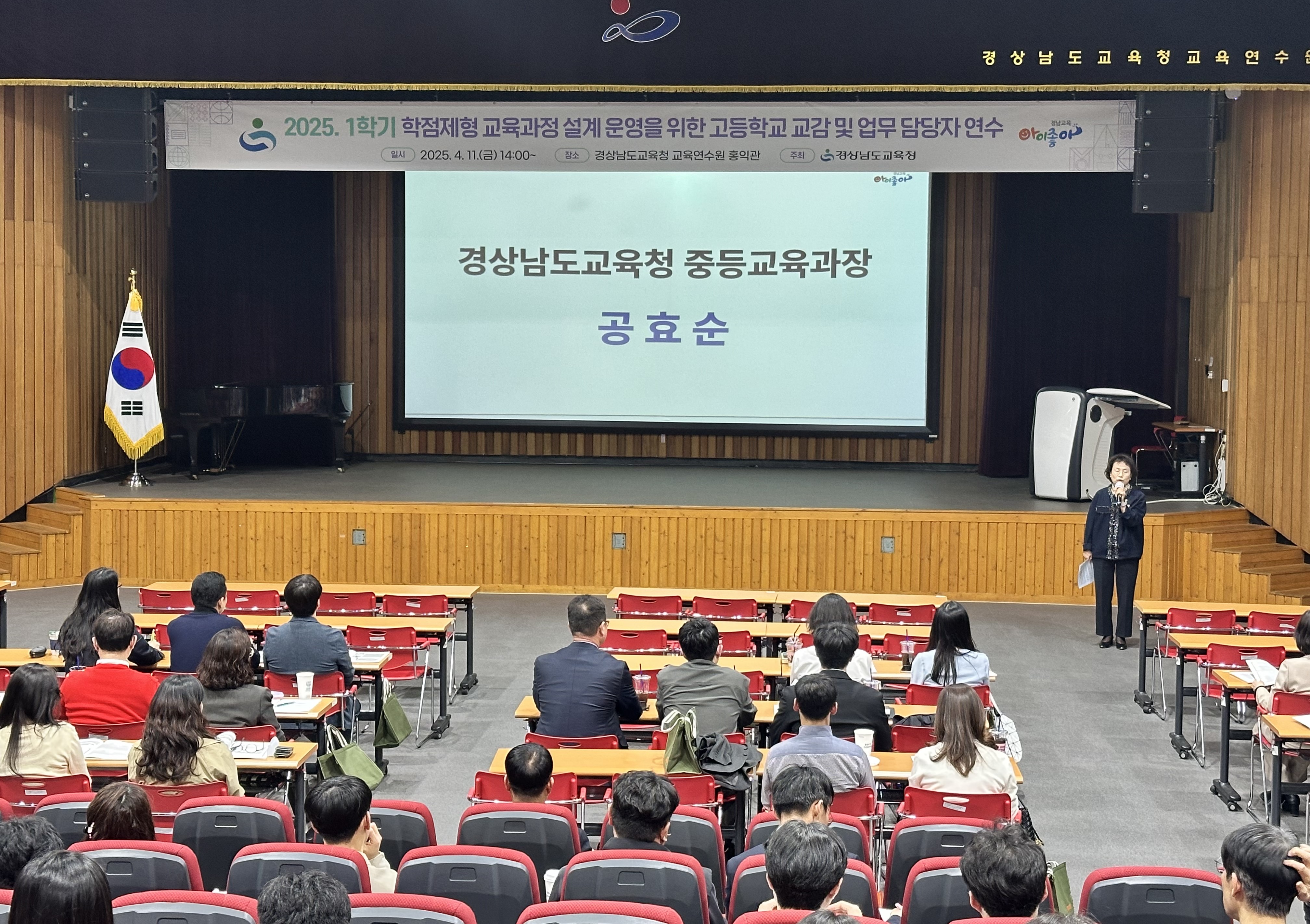 경남교육청, 학점제형 교육과정 설계 연수 개최 - 관련이미지1