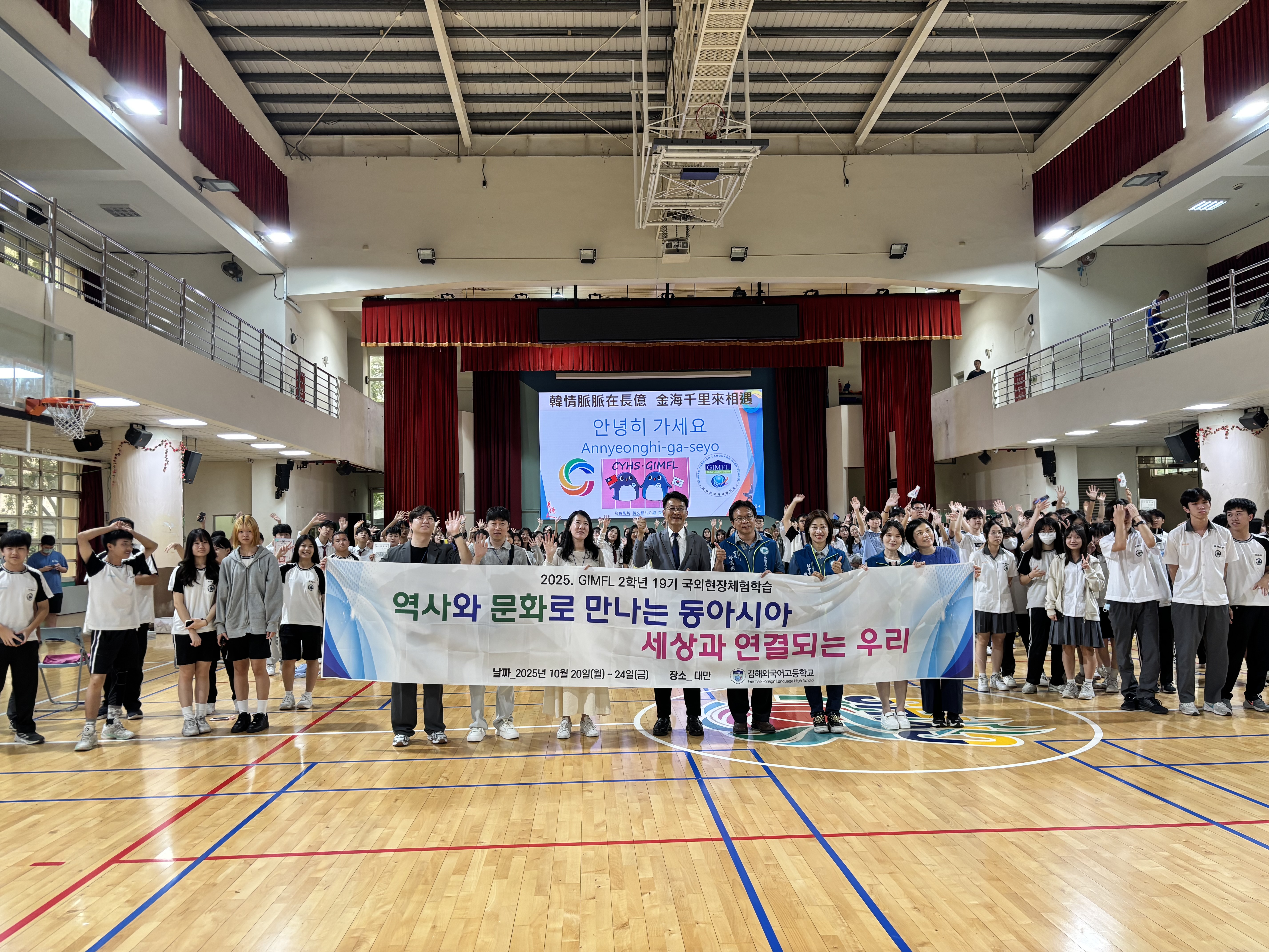 김해외국어고등학교 19기, 대만·일본 동아시아 문화체험 실시 - 관련이미지2