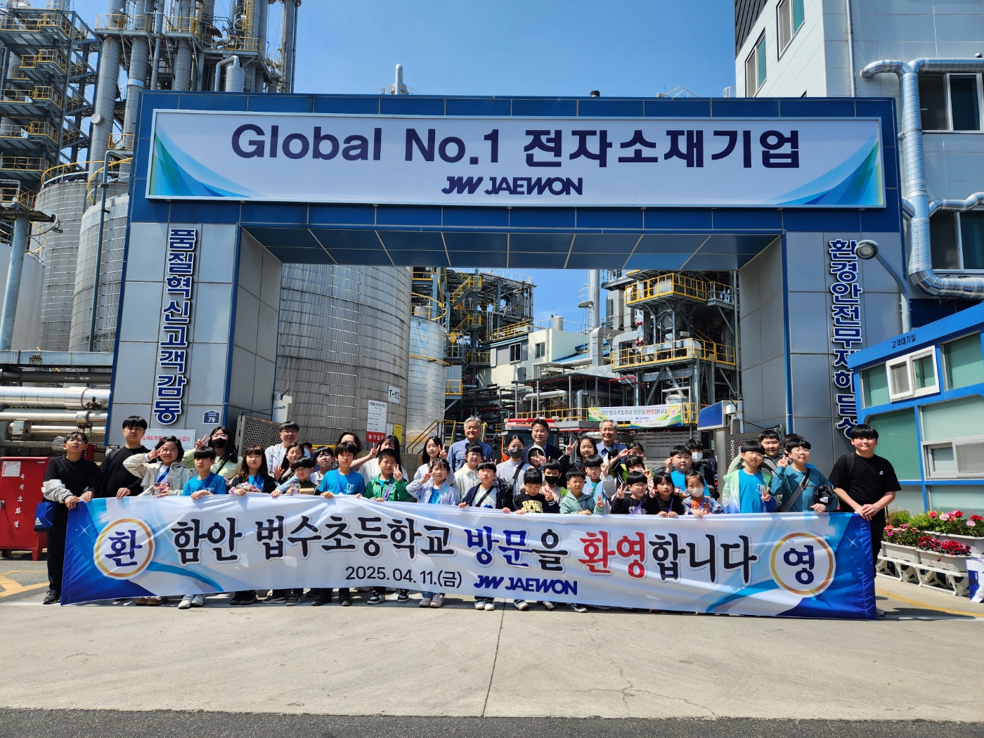 법수초, 기업탐방 진로체험학습으로 미래 역량 강화 - 관련이미지1