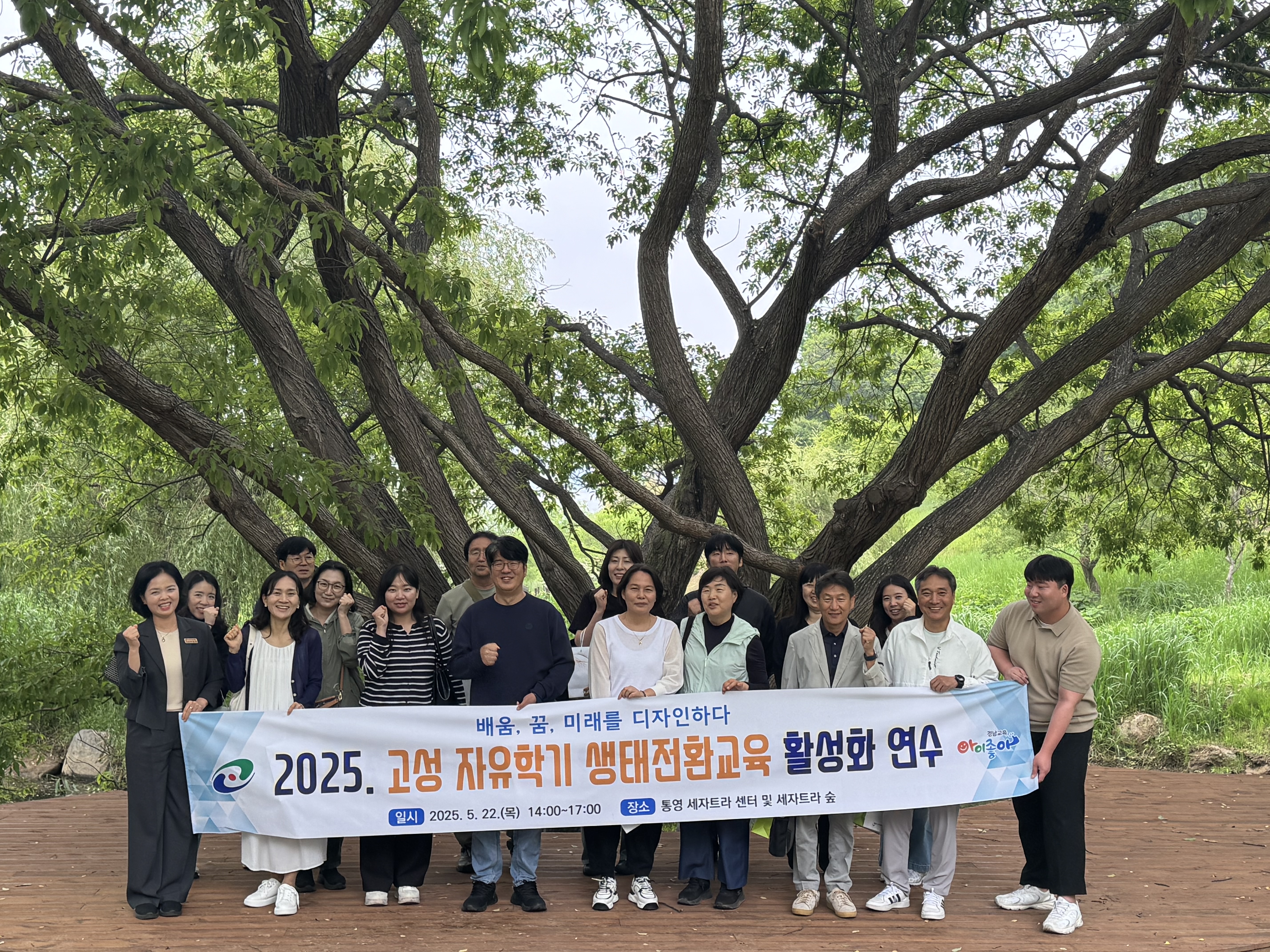 고성교육지원청, 지속가능한 미래를 위한 2025. 자유학기 생태전환교육 활성화 교사 역량 강화 프로그램 운영 - 관련이미지2