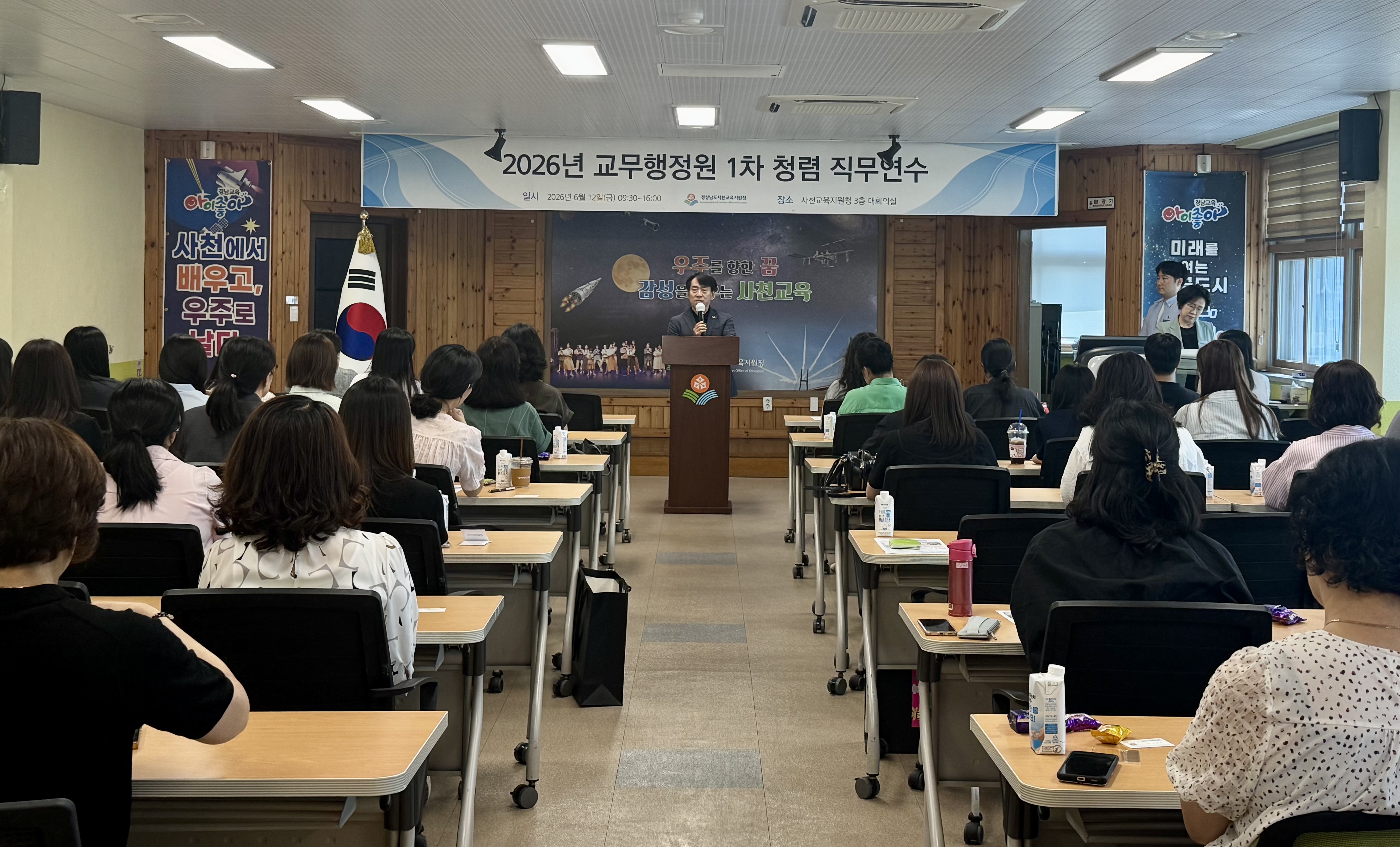 사천교육지원청 2026. 교무행정원 청렴 직무 연수 실시 - 관련이미지1