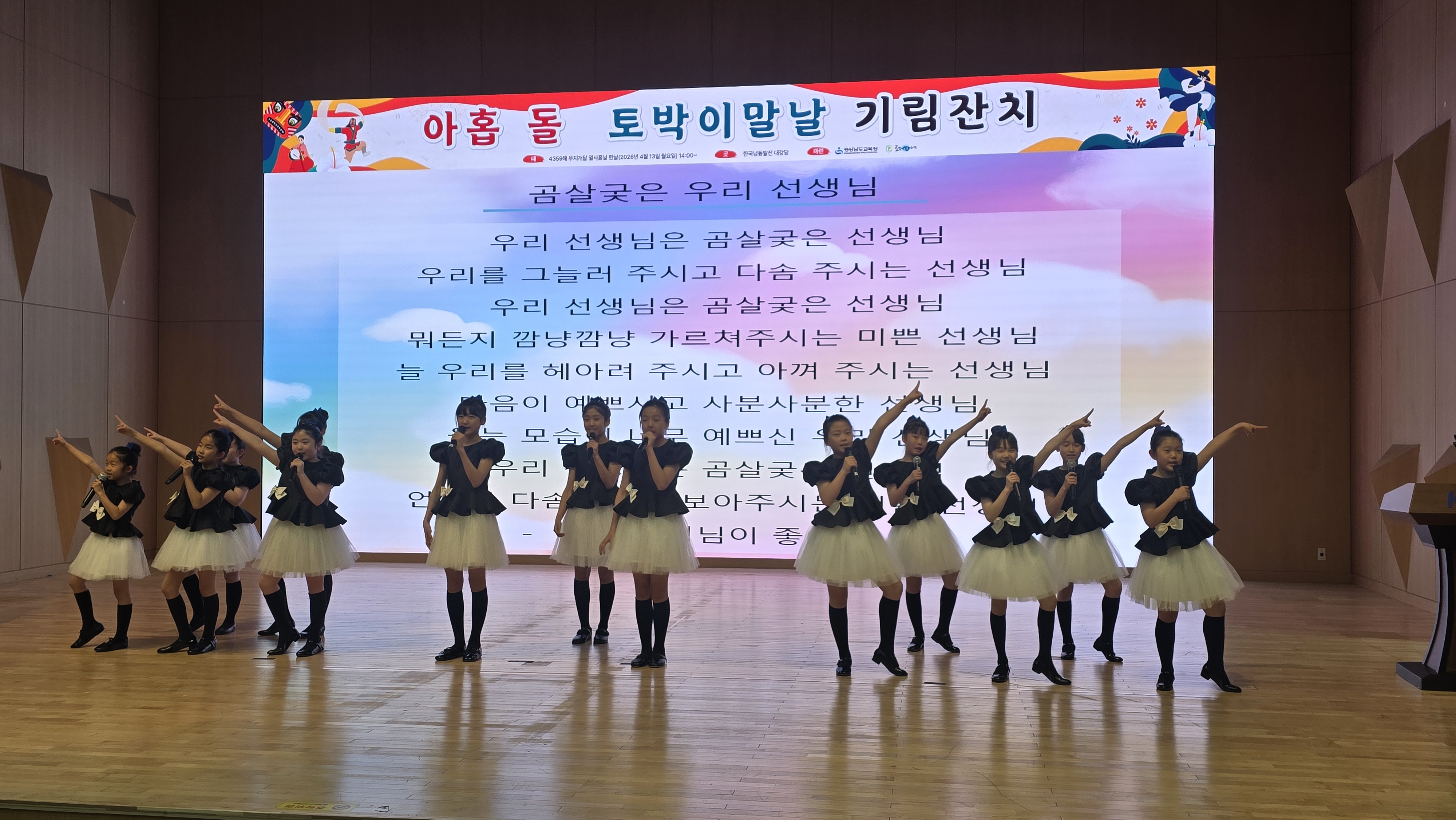 진주교육지원청, 토박이말날 맞아 다채로운 행사 마련 - 관련이미지3