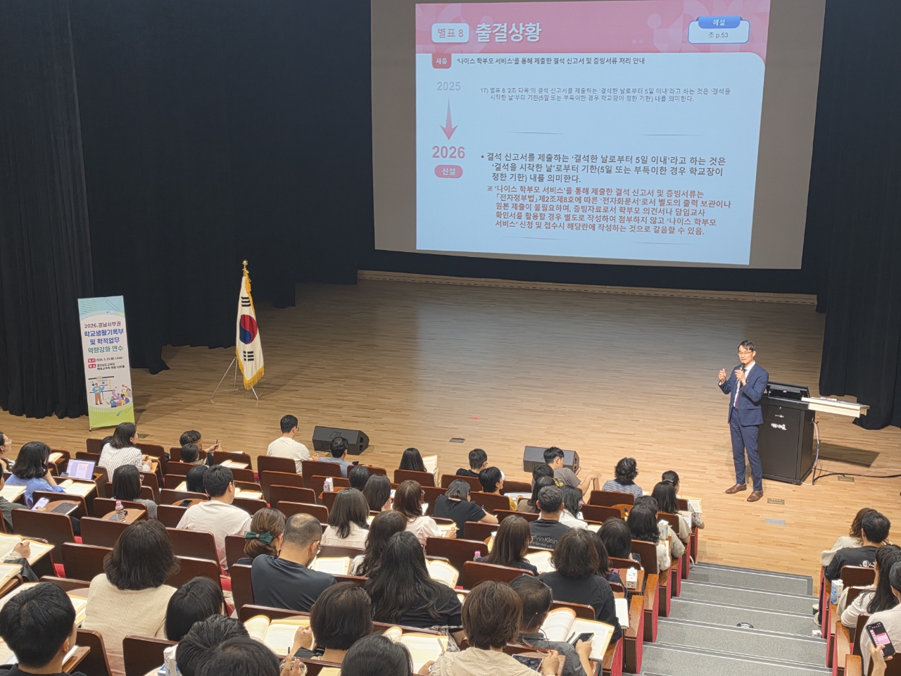 경남 서부권 교육지원청, 학교생활기록부 관리 역량 한 단계 높이다 - 관련이미지1