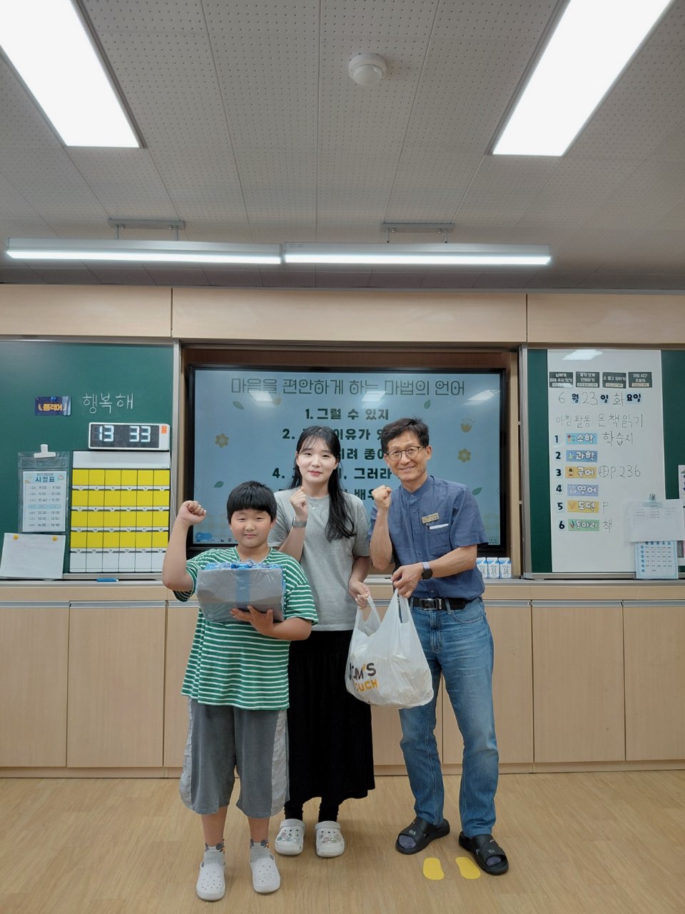 거창교육지원청, 마음을 잇는 편지 한 장, 따뜻한 우리 반을 만들다 - 관련이미지3