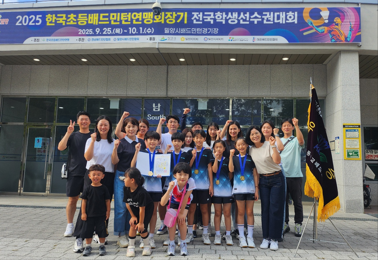 완월초, 2025. 회장기 전국학생배드민턴 선수권 단체전 우승 쾌거! ‘치열한 경쟁 속에서 전국 최정상 입증’ - 관련이미지1