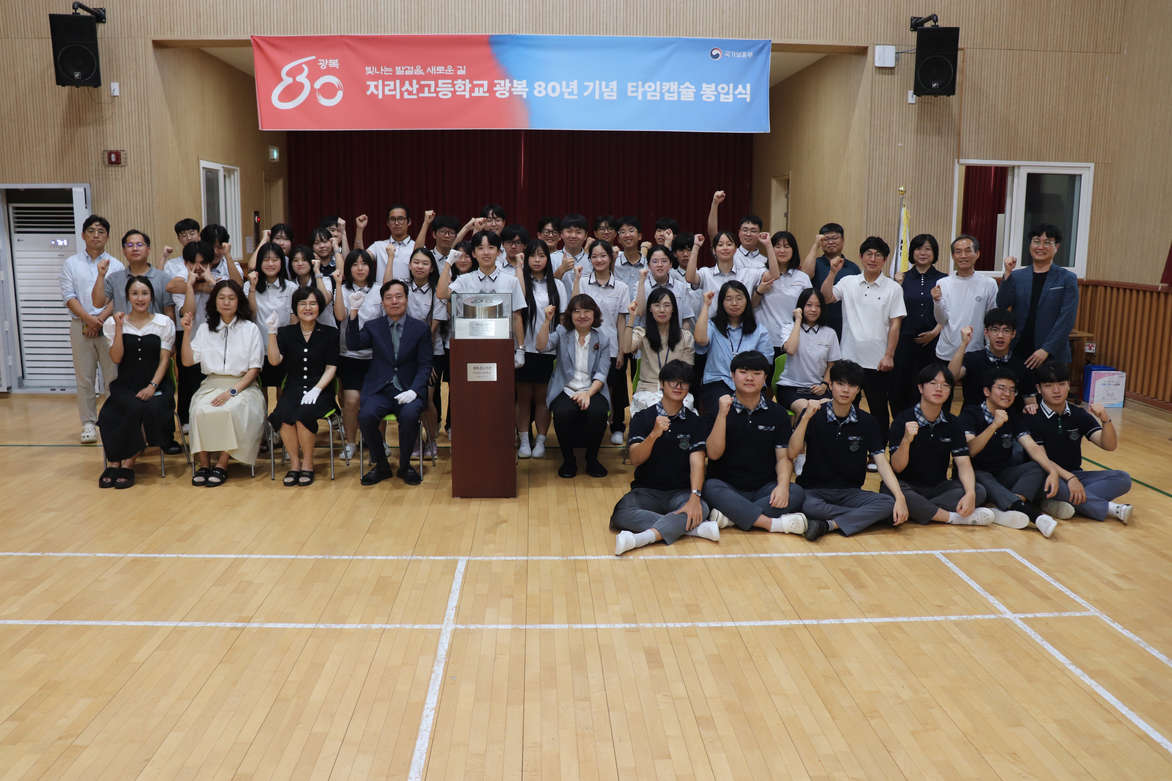 지리산고 , 광복 100주년을 향한 타임캡슐 봉입식  - 관련이미지2