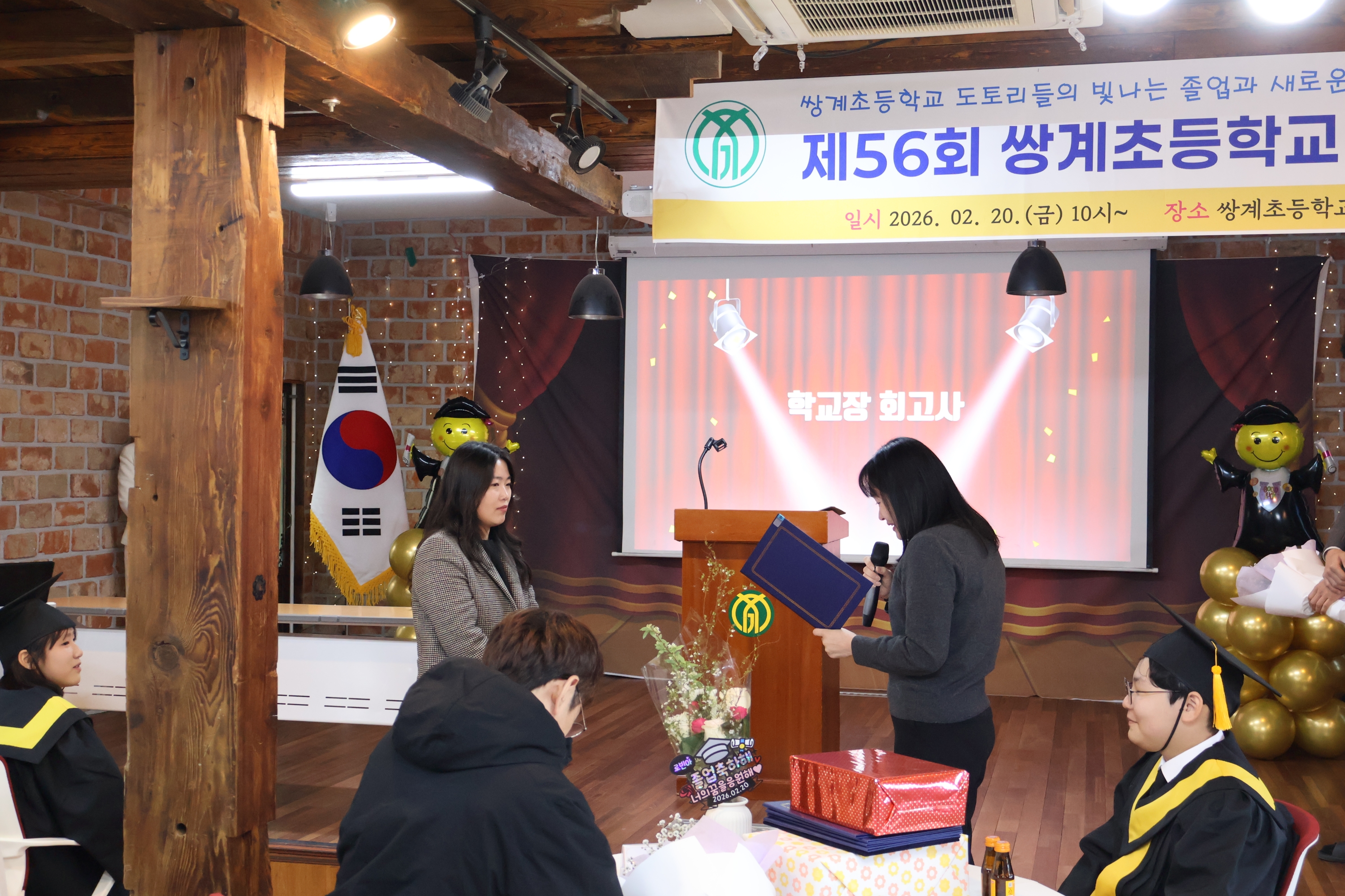 6년 동안 잘 컸다. 이제 중학교 가야지!!! 쌍계초 제56회 졸업식 실시 - 관련이미지2