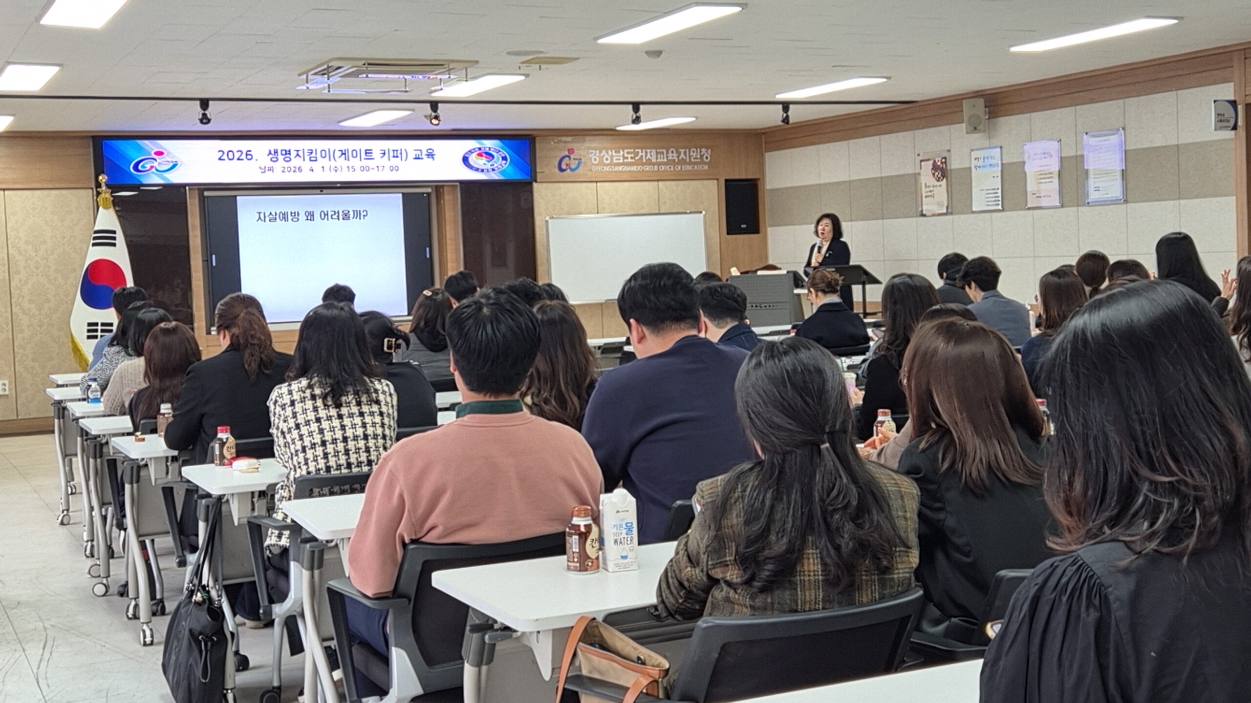 거제교육지원청, 생명지킴이 교육 실시 - 관련이미지1