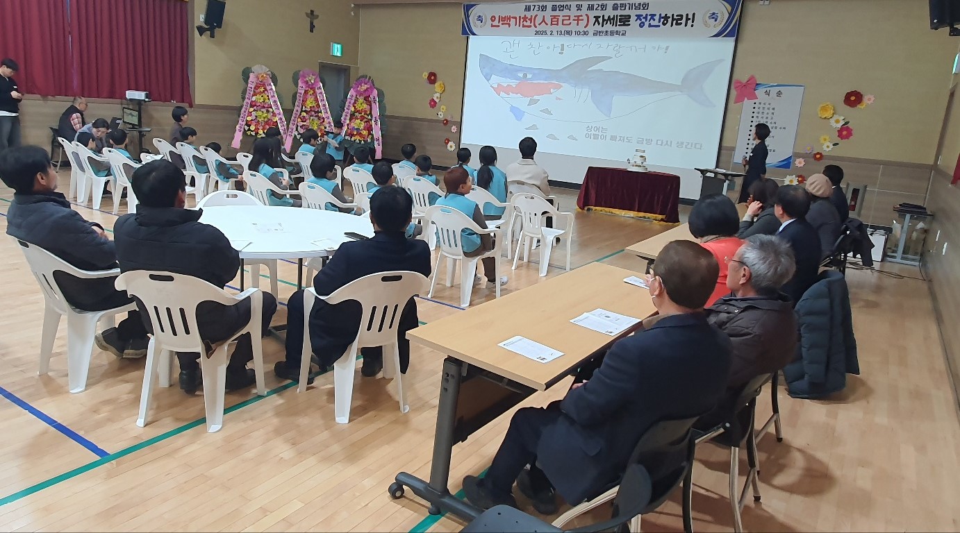 함양 금반초, 전교생 모두 두번째 출판기념회 가져 - 관련이미지3