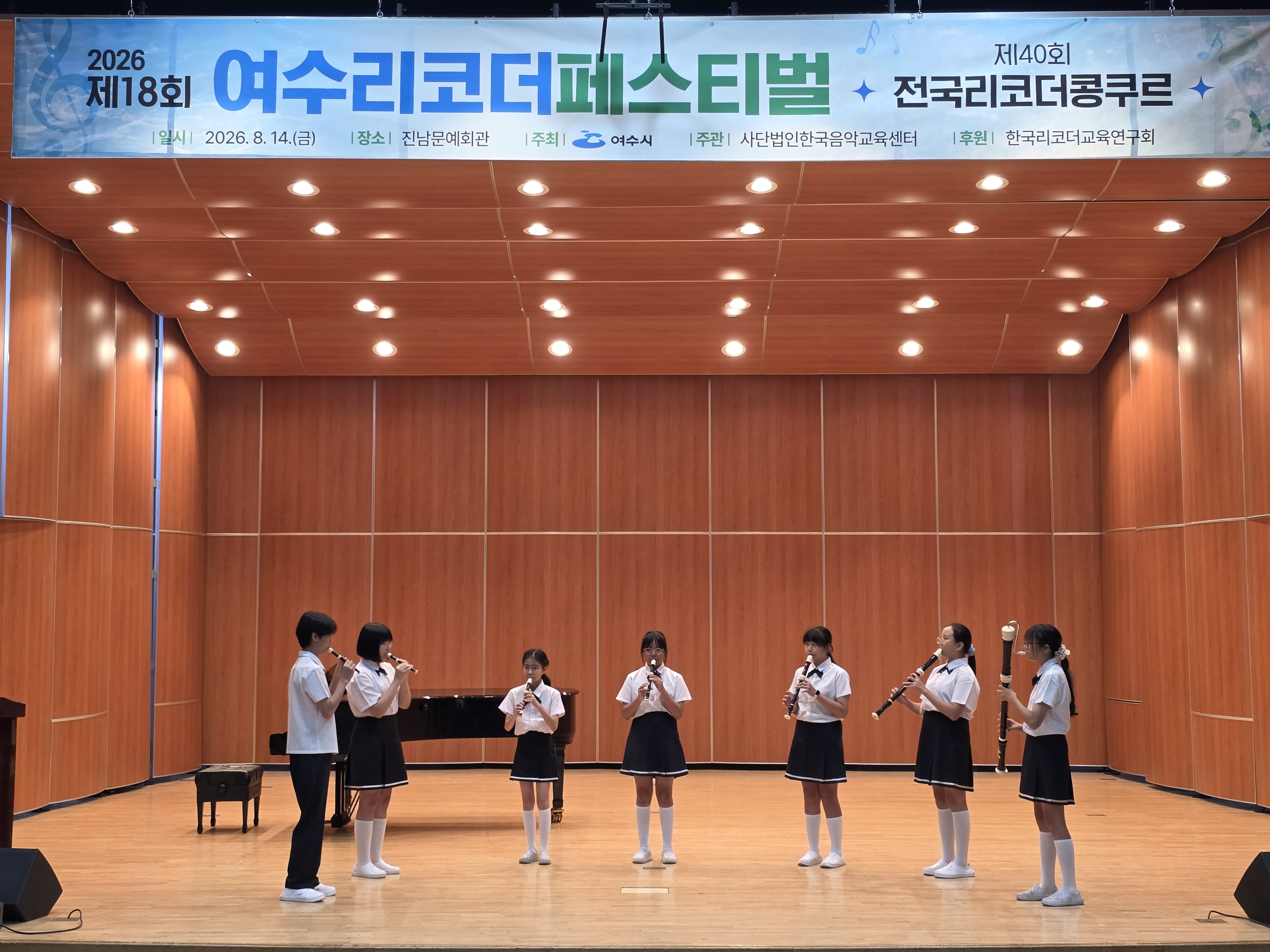리코더 연주는 우리가 최고! - 관련이미지2