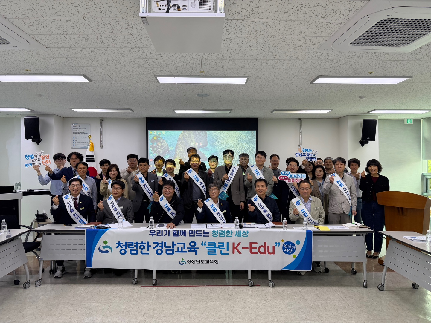 경남교육청 ‘시설팀장들 한데 모여 청렴 실천 다짐 결의’ - 관련이미지1
