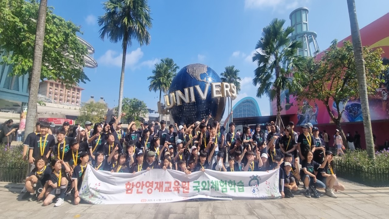함안교육지원청영재교육원 싱가포르 국외체험학습으로 글로벌 인재 양성에 나서 - 관련이미지3