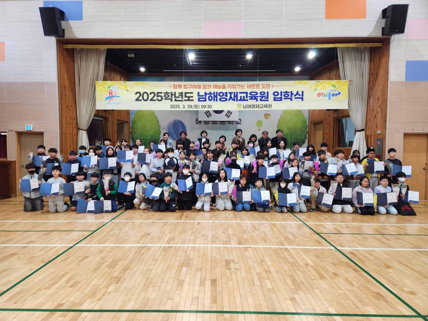 남해교육지원청, 2025. 영재교육원 입학식 개최 - 관련이미지1