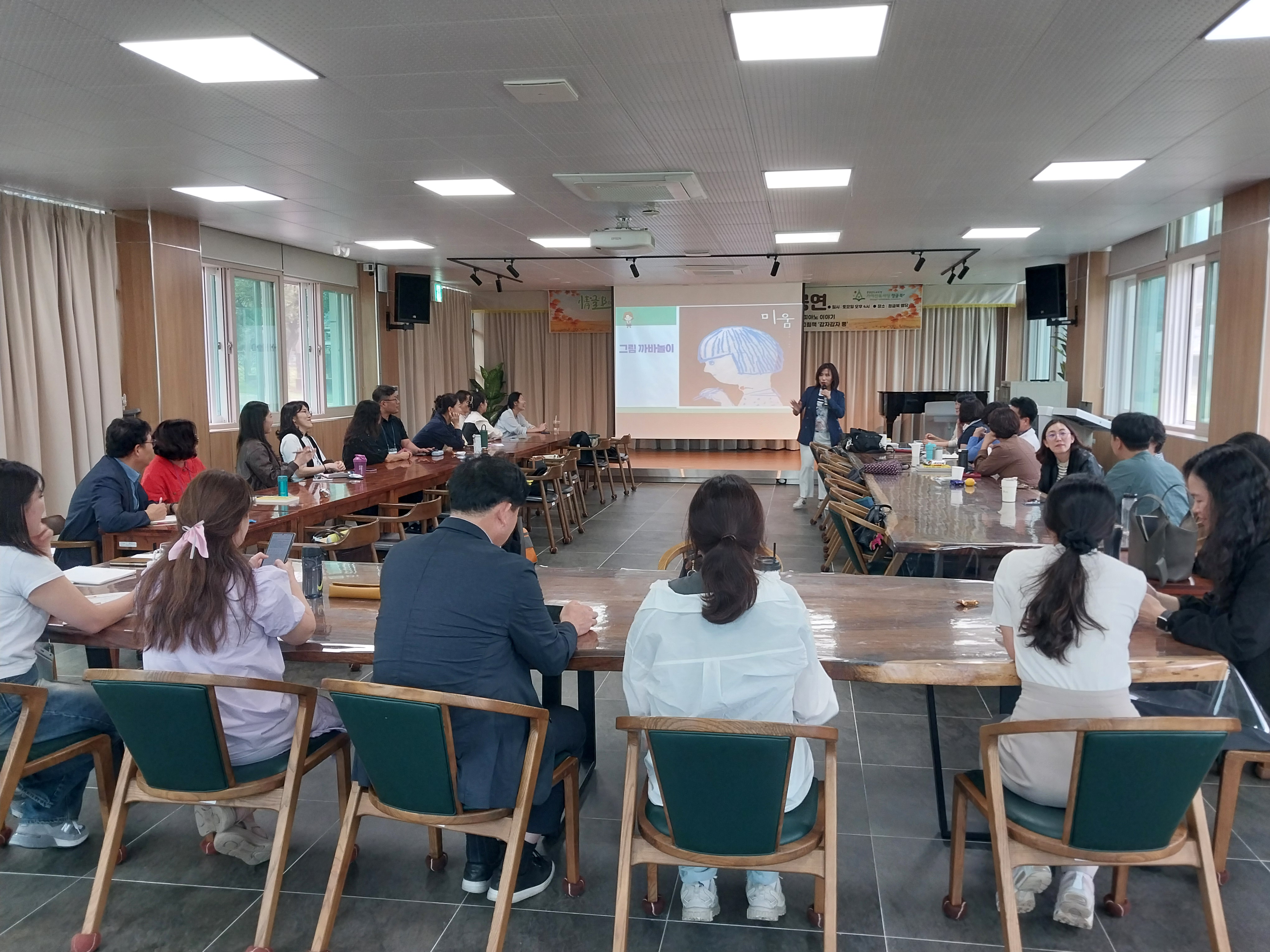 가야산독서당 정글북, ‘그림책을 활용한 질문수업’특수분야 직무연수 운영   - 관련이미지2
