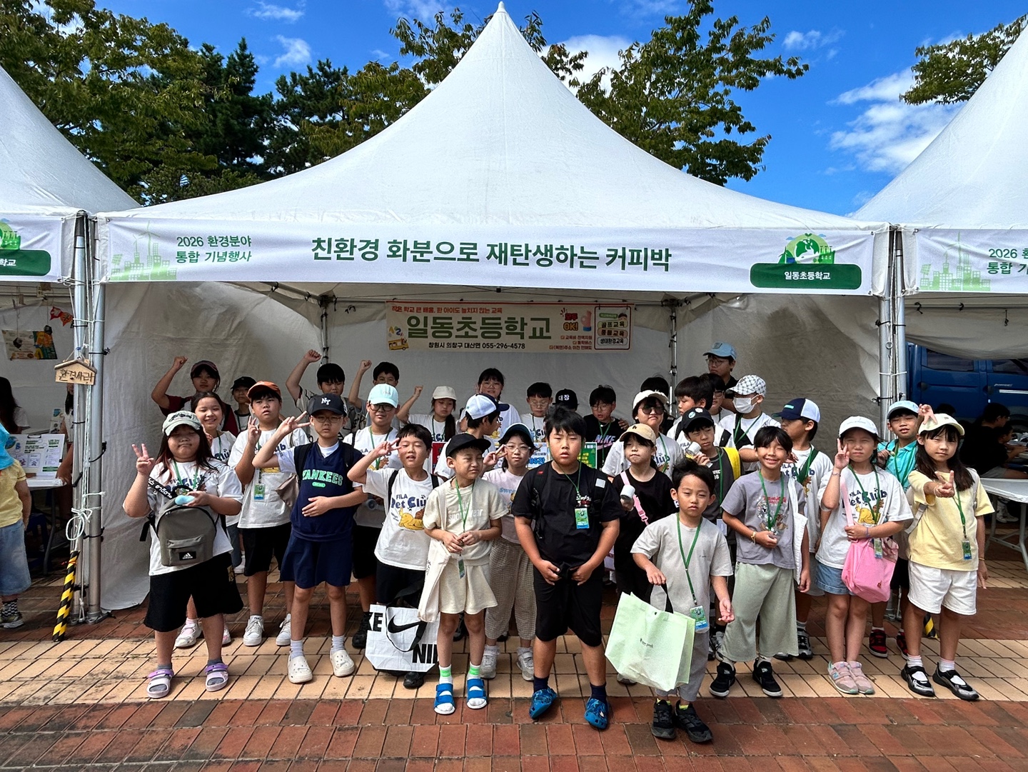 일동초, 환경체험부스 운영 및 현장체험학습 성황리 마무리 - 관련이미지1