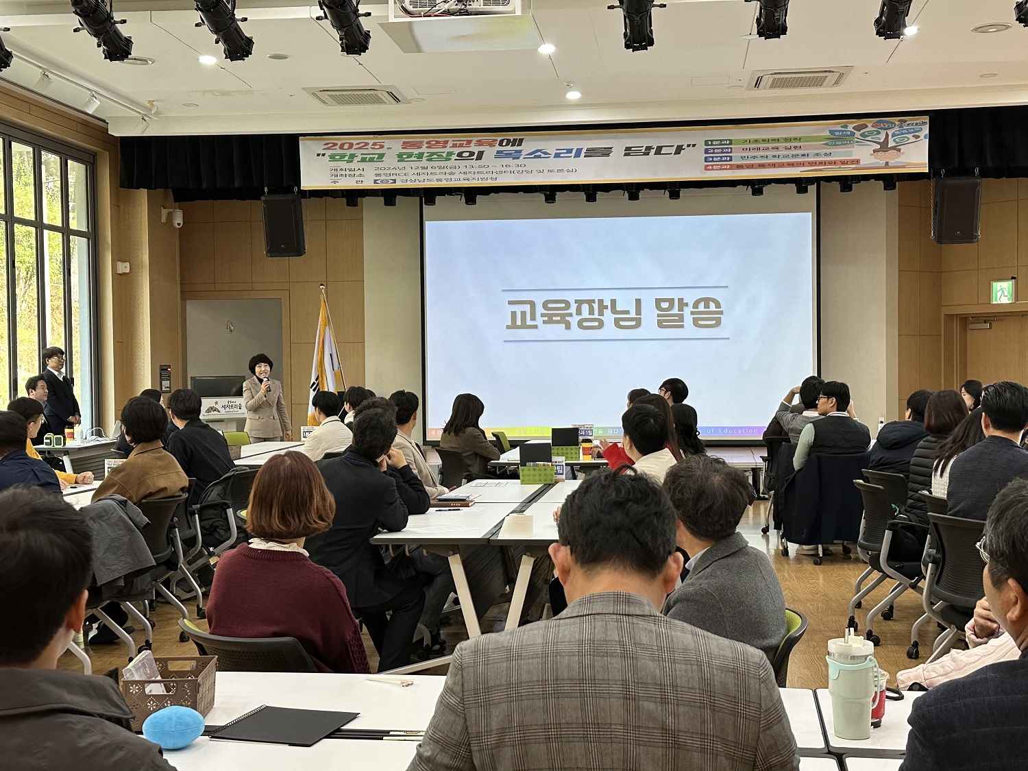 통영교육지원청, 함께 만들어가는 미래, 2025 통영교육 토론회 개최 - 관련이미지2