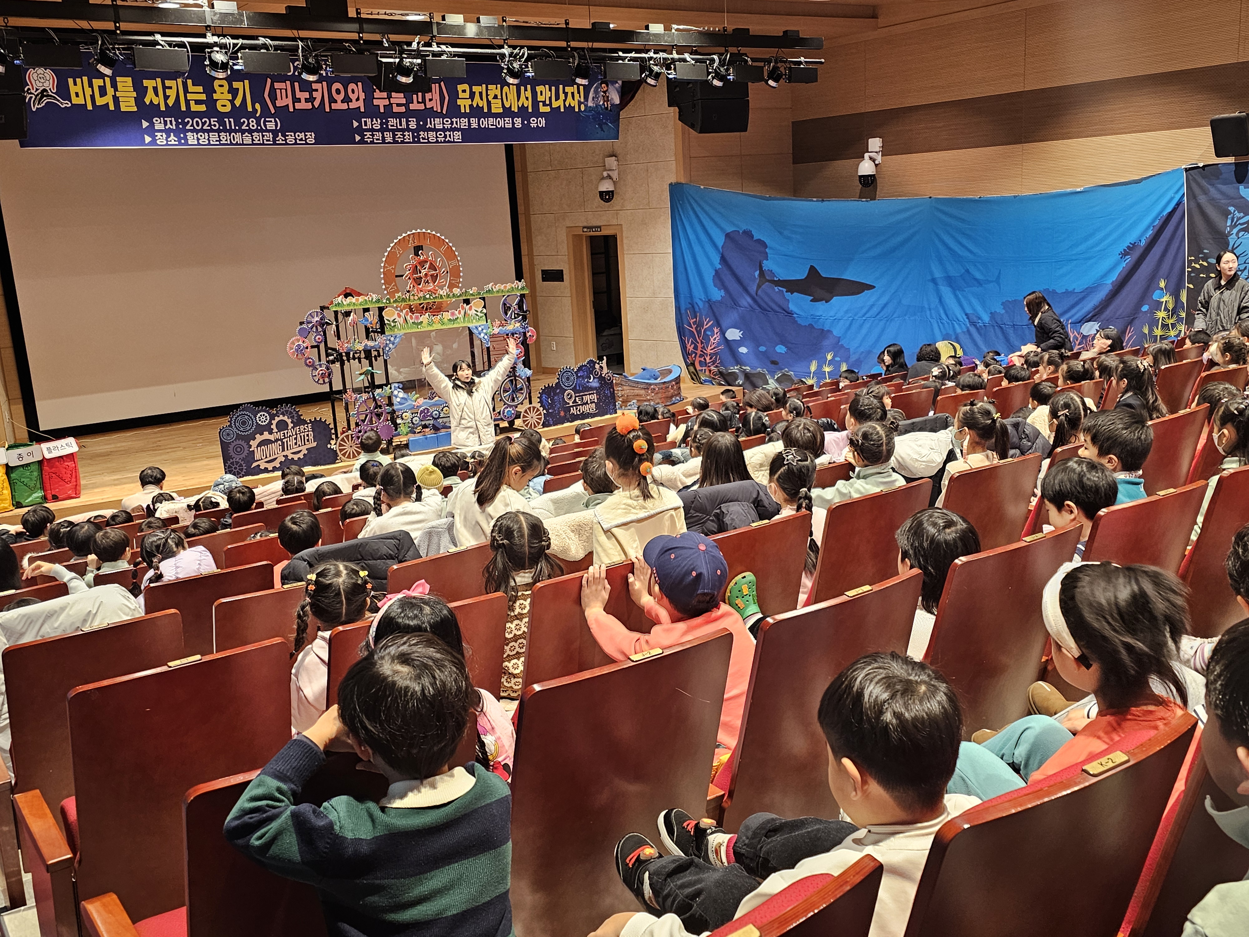 천령유, 지역거점유치원이 여는 함께 하는 문화 나들이 &#39;바다를 지키는 우리 아이들, 뮤지컬로 배웠어요!&#39;  - 관련이미지2