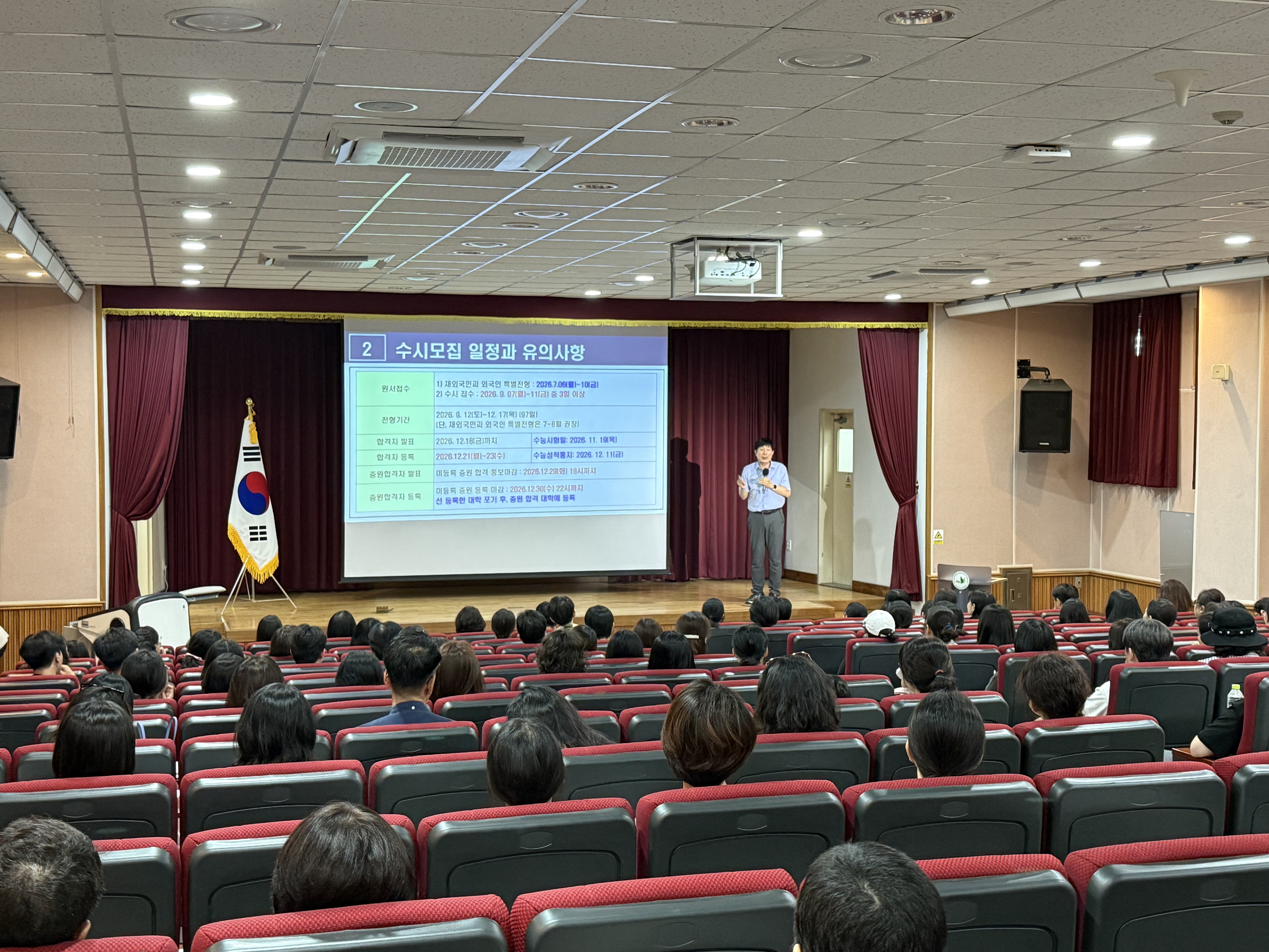 2026년 EBS 초청 학습전략 설명회 개최 - 관련이미지2