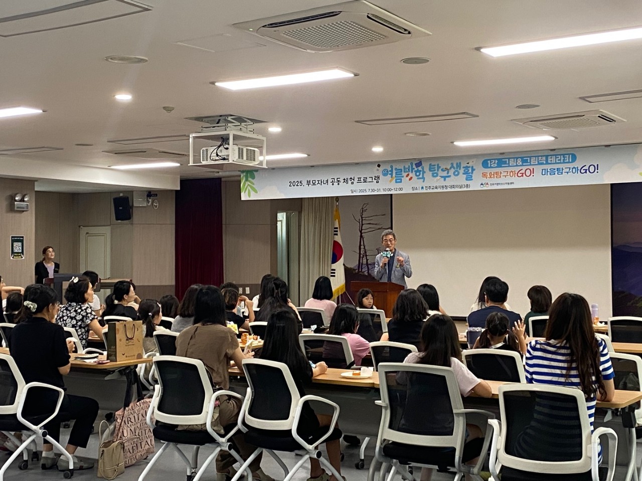 2025. 부모-자녀 공동 체험 프로그램‘여름방학 탐구생활’ - 관련이미지4