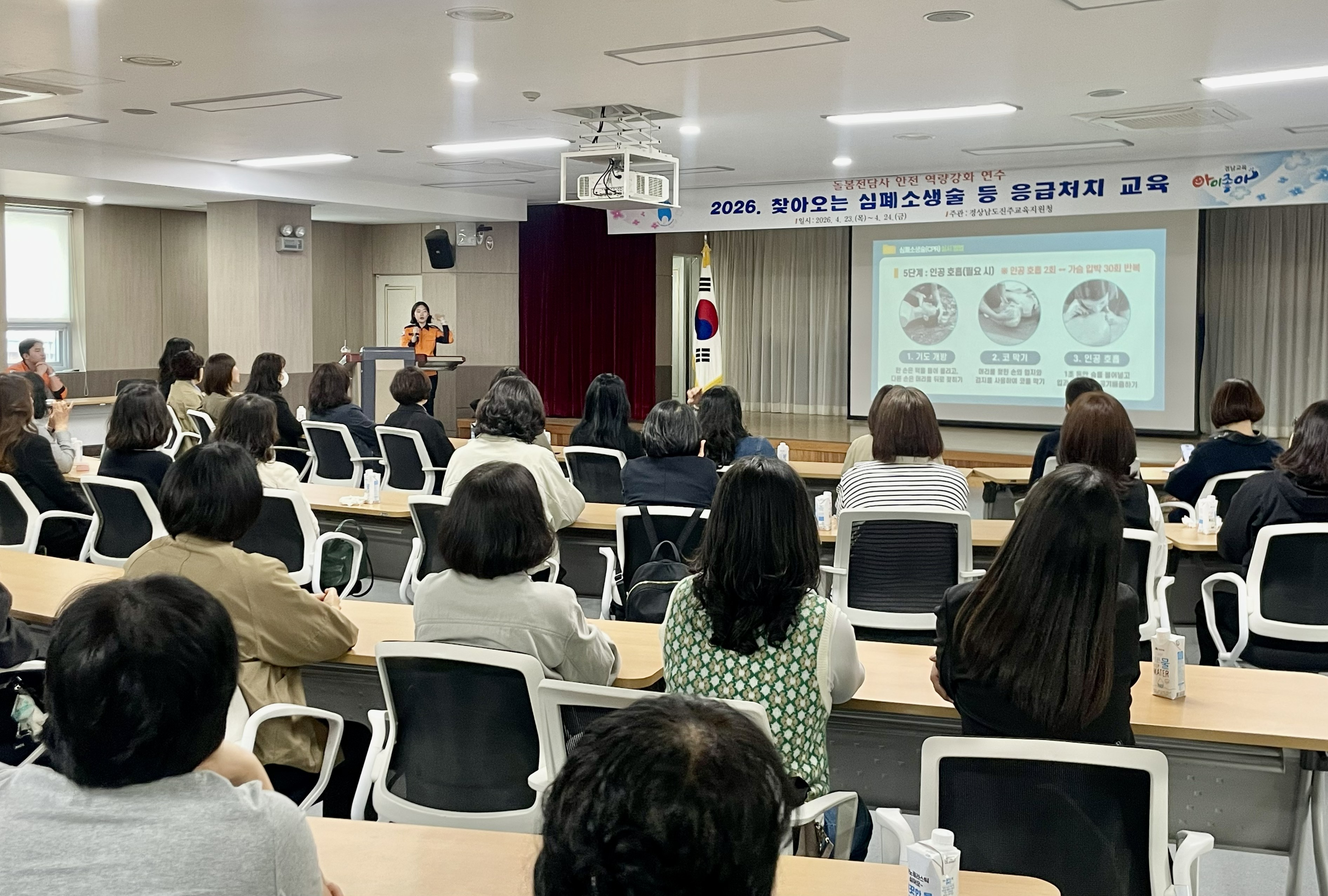 진주교육지원청, 돌봄전담사 안전 역량강화 위한 응급처치 교육 실시  - 관련이미지1
