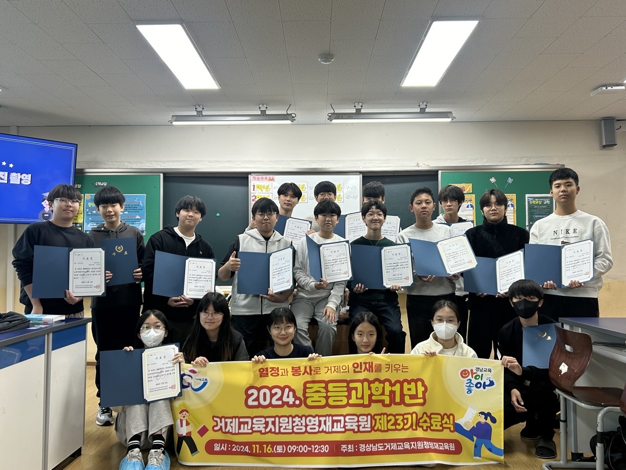 거제교육지원청영재교육원, 제23회 수료식 개최 - 관련이미지2