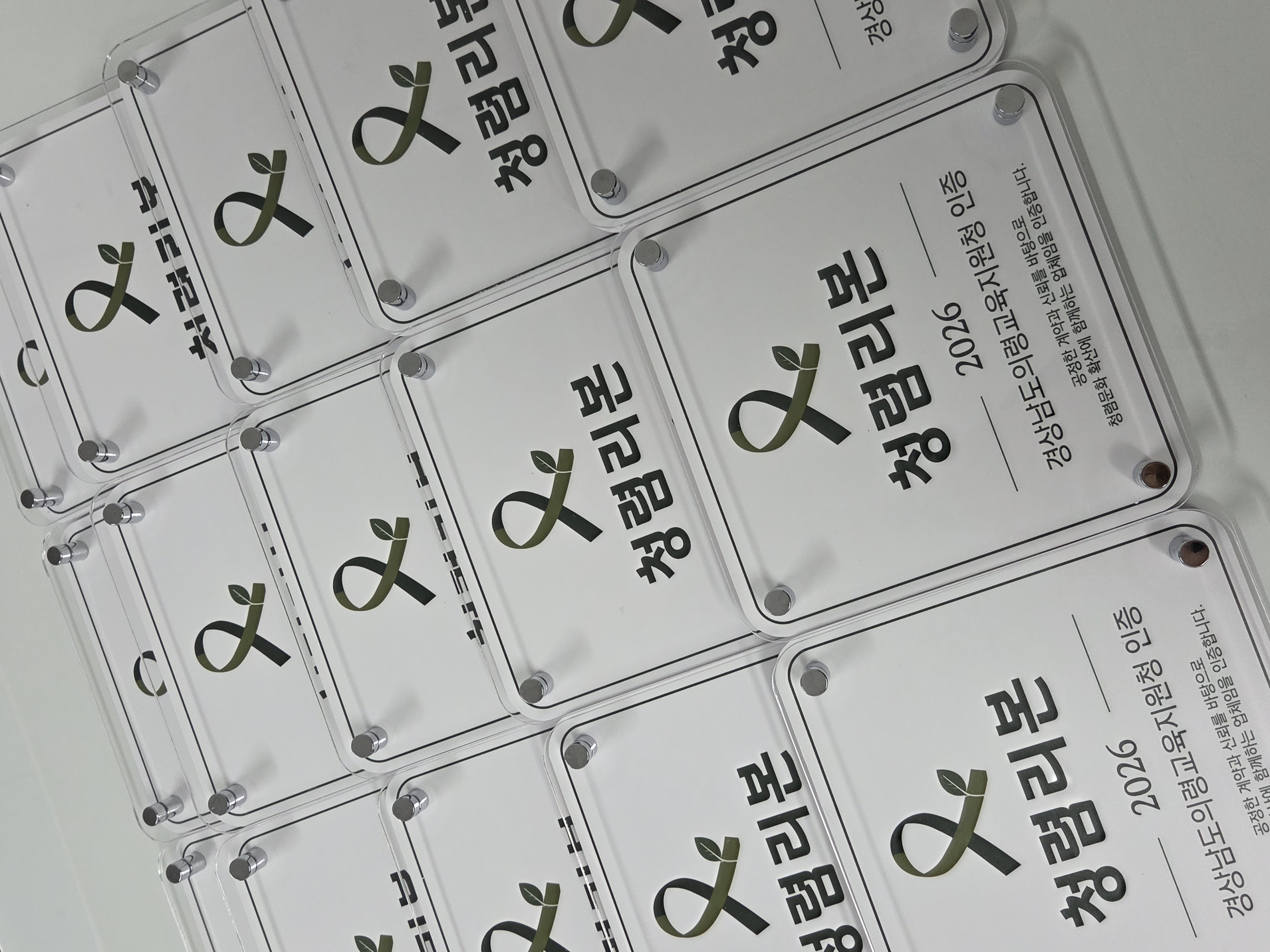 의령교육지원청, '청렴리본'으로 학교와 지역업체의 신뢰를 잇다 - 관련이미지1