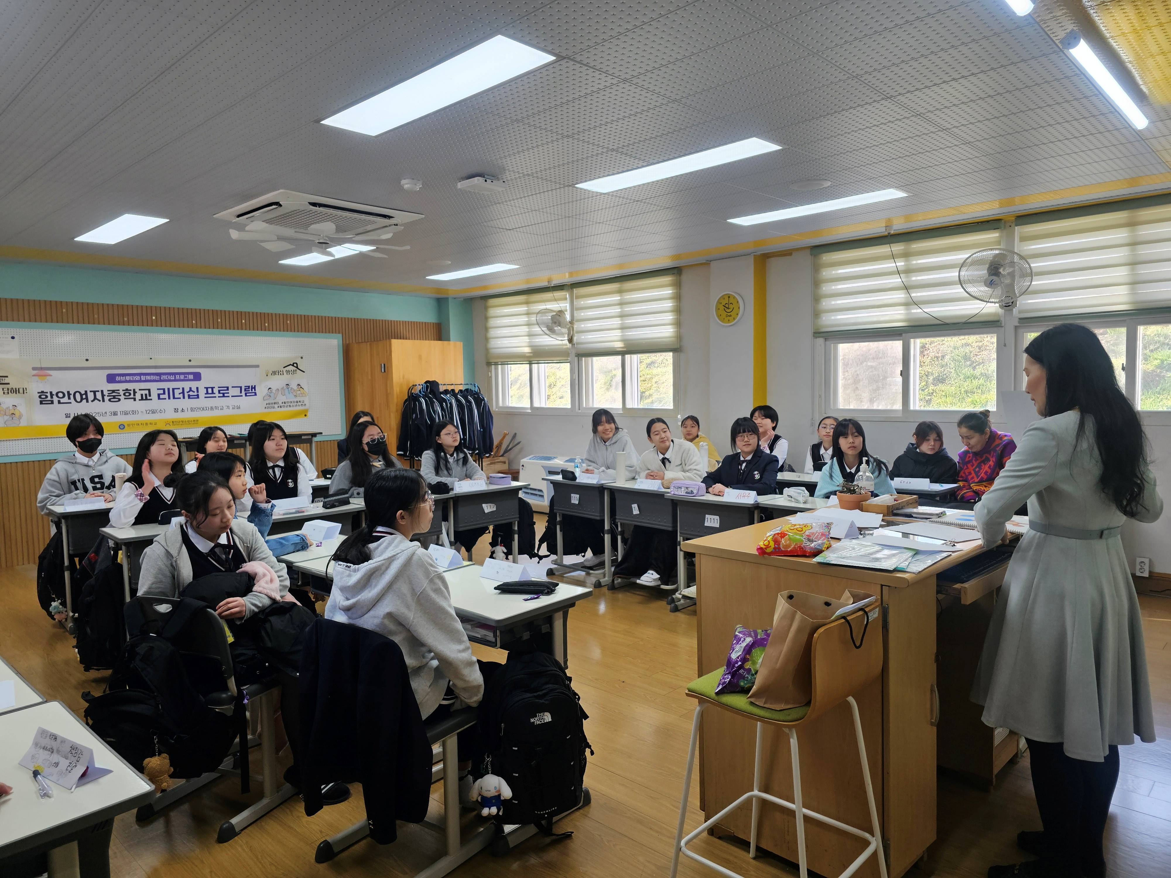 함안여자중학교, 학교 생활력 향상을 위한 리더십 프로그램 운영 - 관련이미지1
