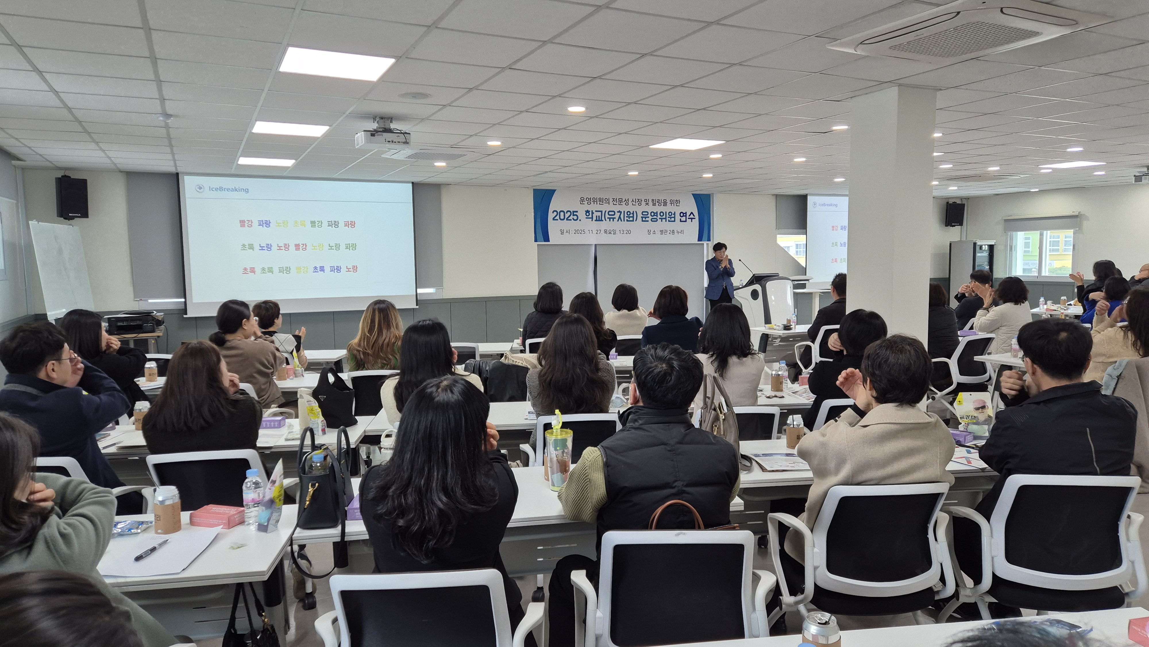 함안교육지원청, 학교(유치원) 운영위원 연수 실시 - 관련이미지2