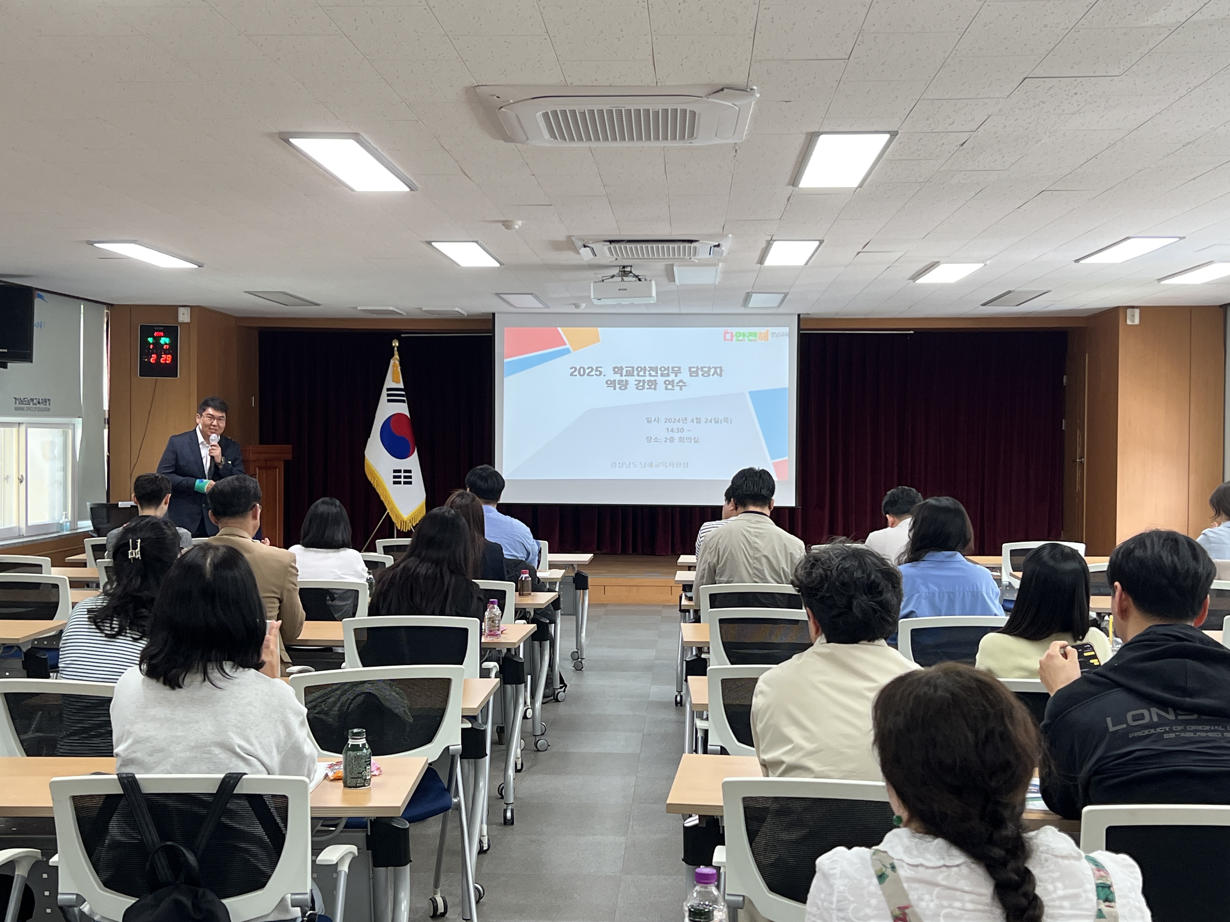 학교안전업무 담당자 역량 강화 연수 장면-1.JPG