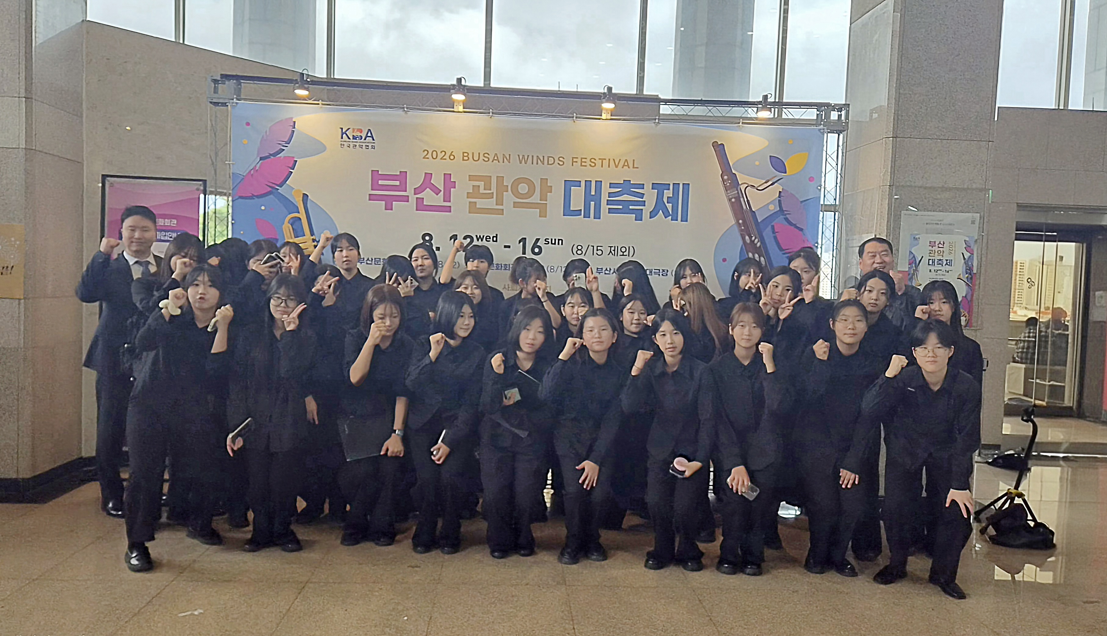 남지여중, 부산 관악 대축제에서 아름다운 선율을 울리다. - 관련이미지2