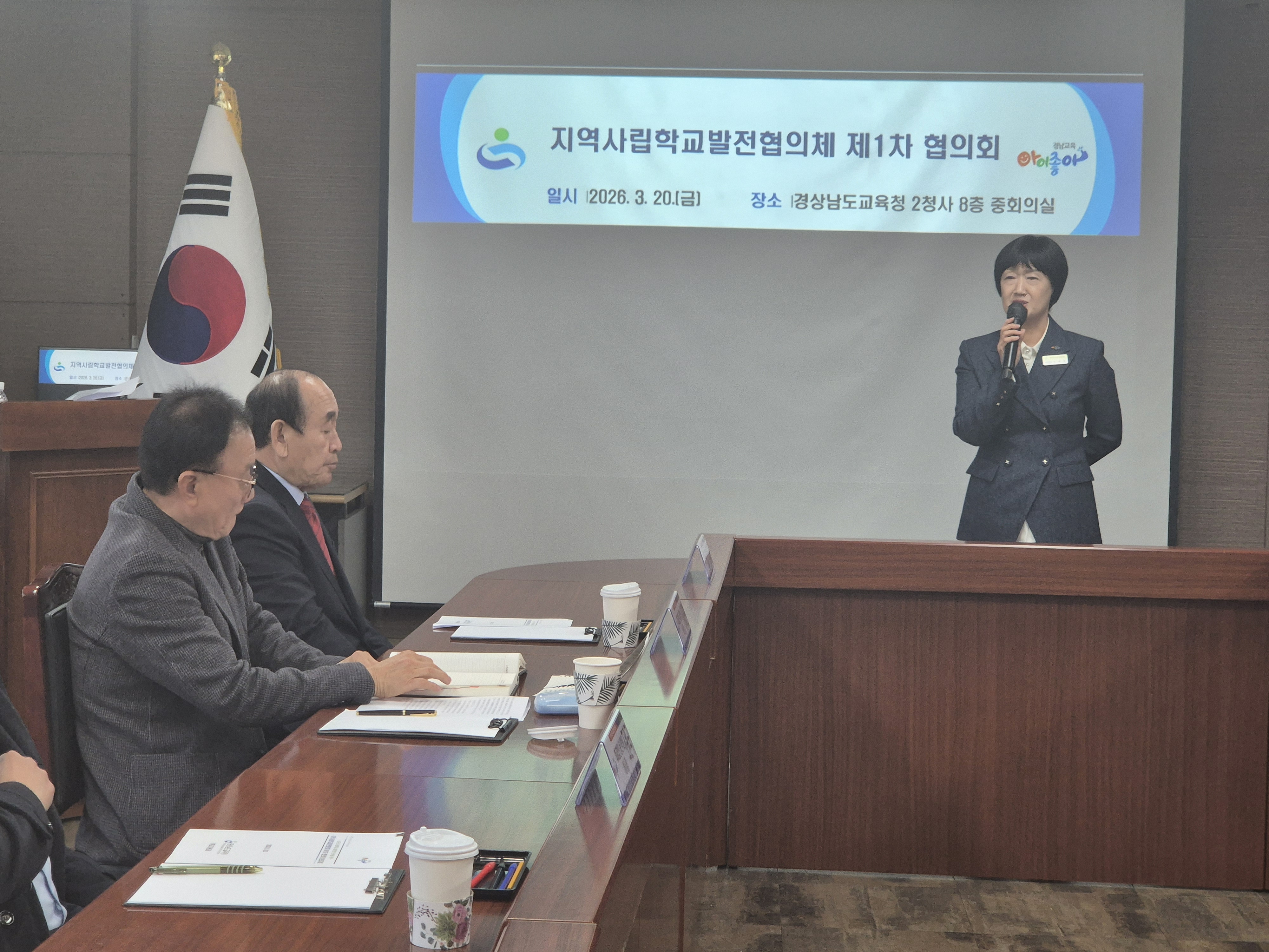 경남교육청, ‘지역사립학교발전협의체’ 출범… 사학 구조 개선 ‘첫발’ - 관련이미지1