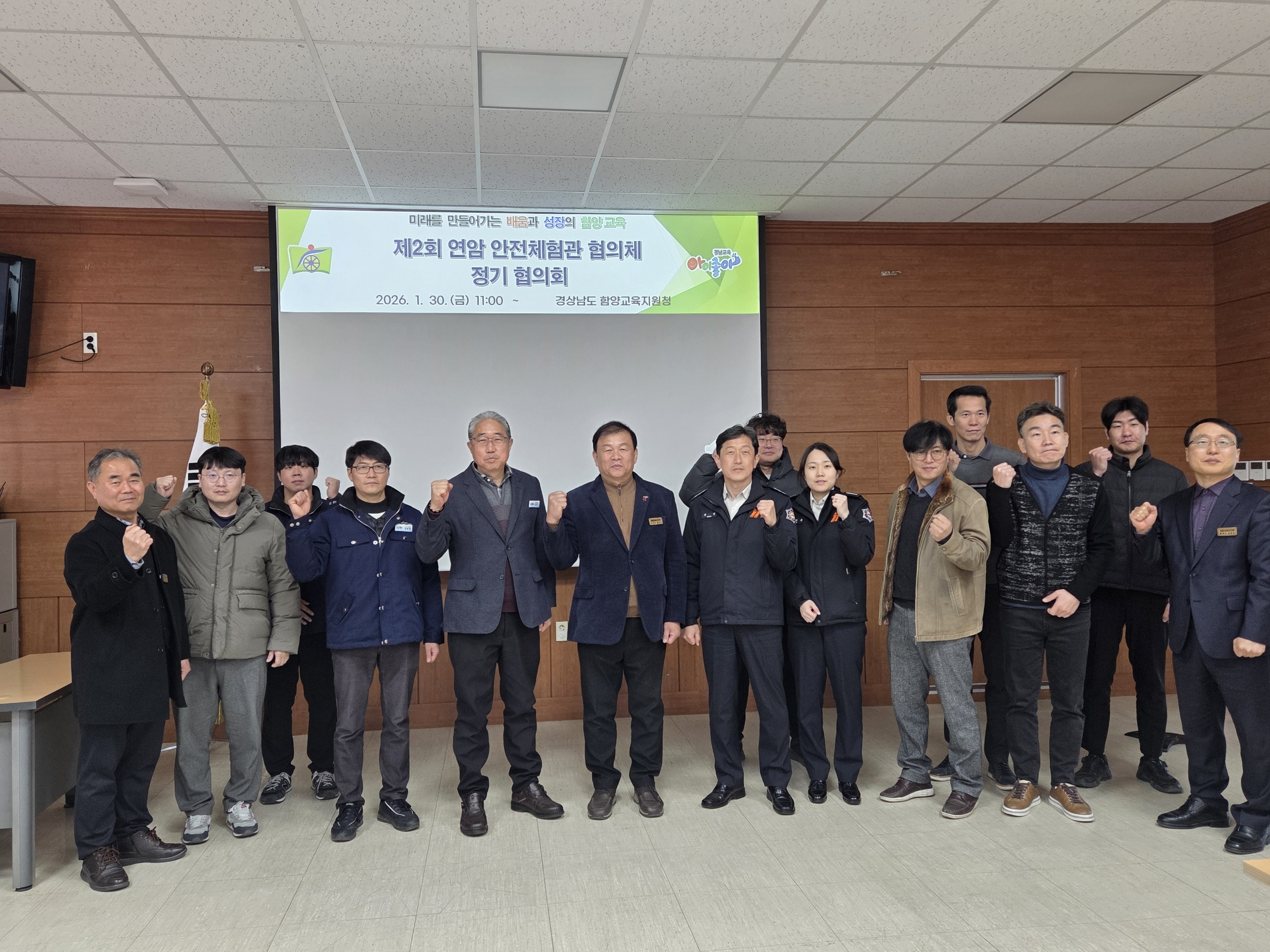 함양교육지원청, 7개 유관기관 협의체 운영으로 연암 안전체험관을 학생과 지역민 품으로 더 가까이 다가가는 계기를 마련하다 - 관련이미지1