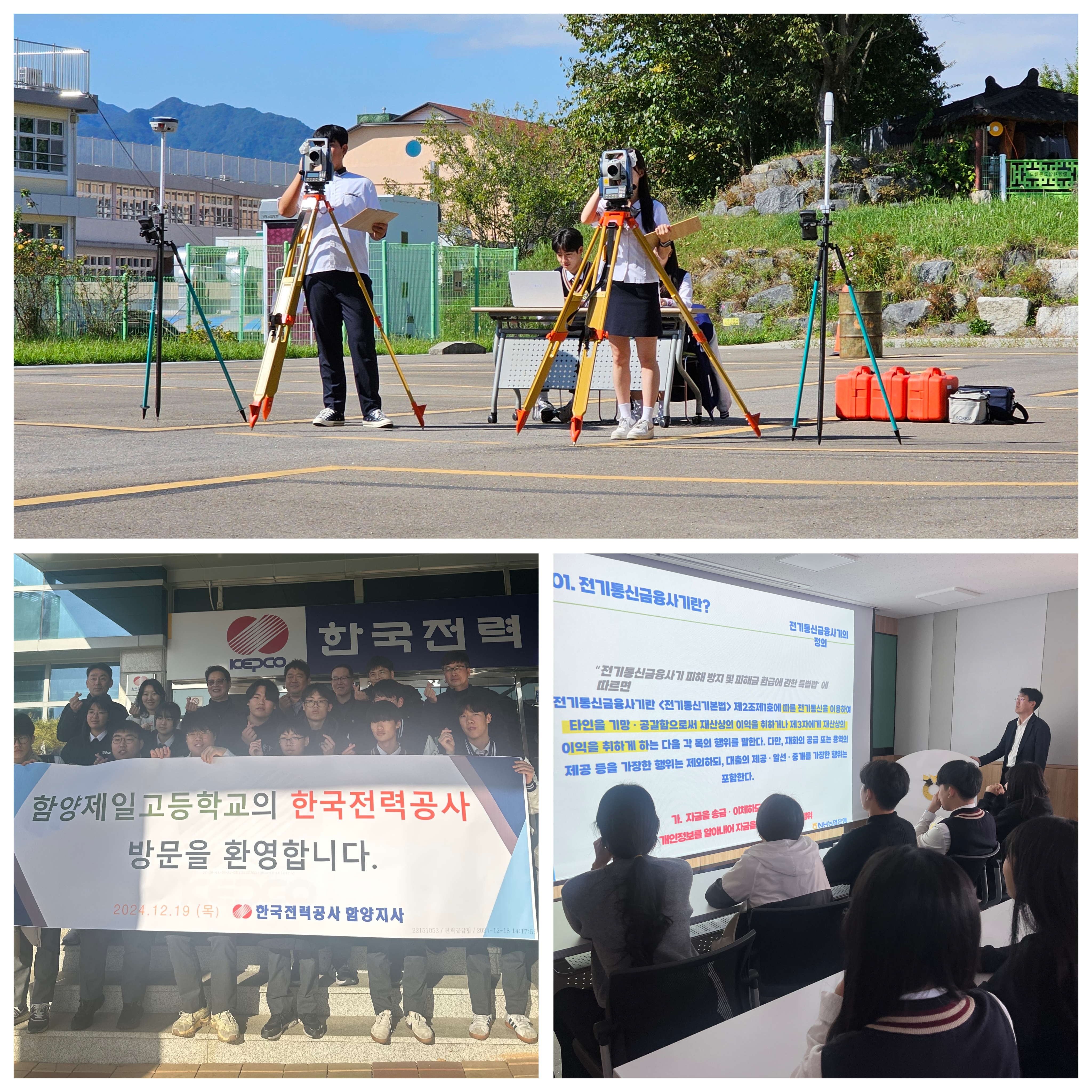 (별첨 2) 농과, 공과, 상과 교육활동 사진.jpg