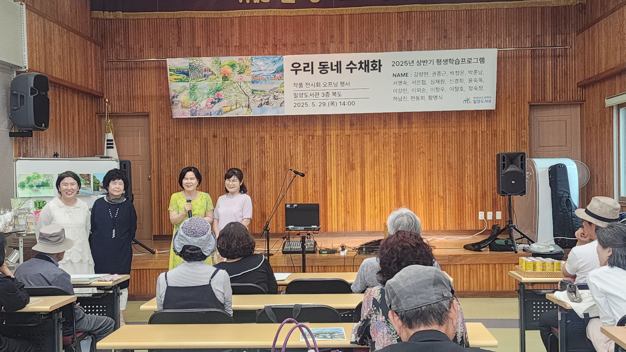 밀양도서관, 우리 동네 수채화 전시회 개최 - 관련이미지1