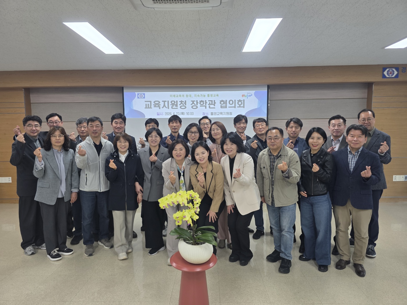 통영교육지원청, 장학관 4월 정기 협의회 개최    - 관련이미지2