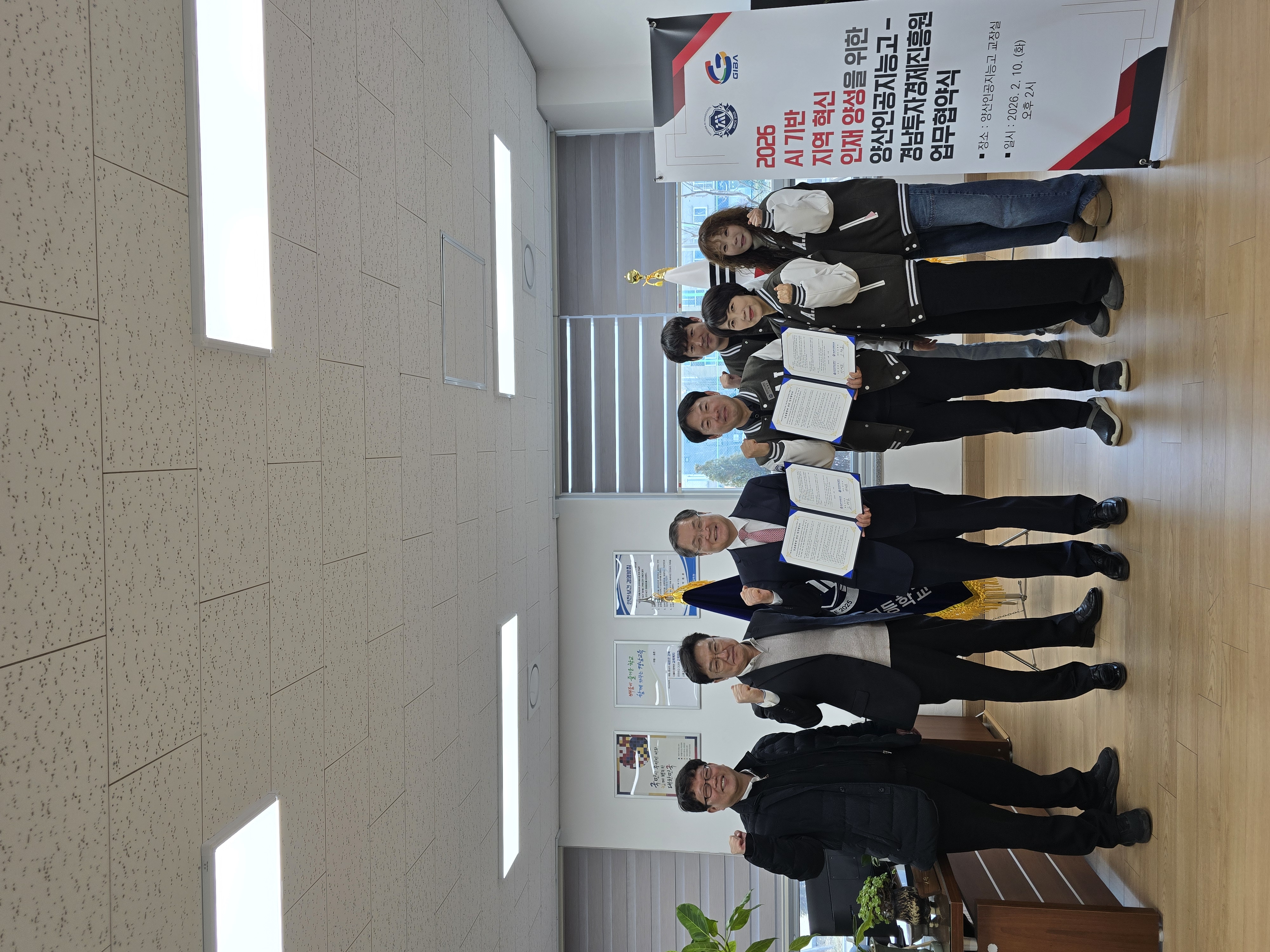 양산인공지능고, (재)경남투자경제진흥원과 AI 기술 인재 육성 및 취업 지원을 위한 업무 협약(MOU) 체결 - 관련이미지1