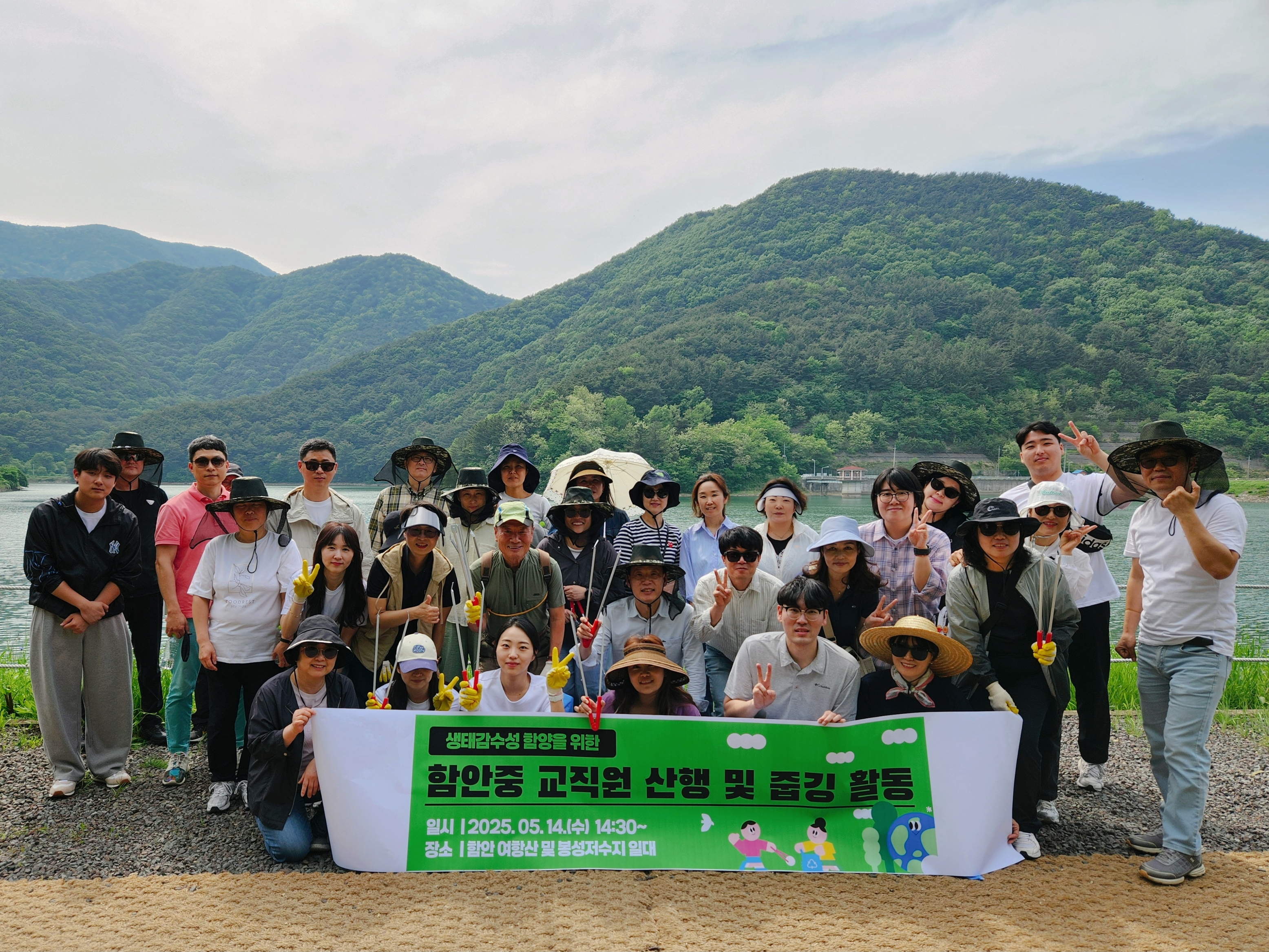 함안중, 생태감수성을 키우는 교직원 줍깅 활동 - 관련이미지1